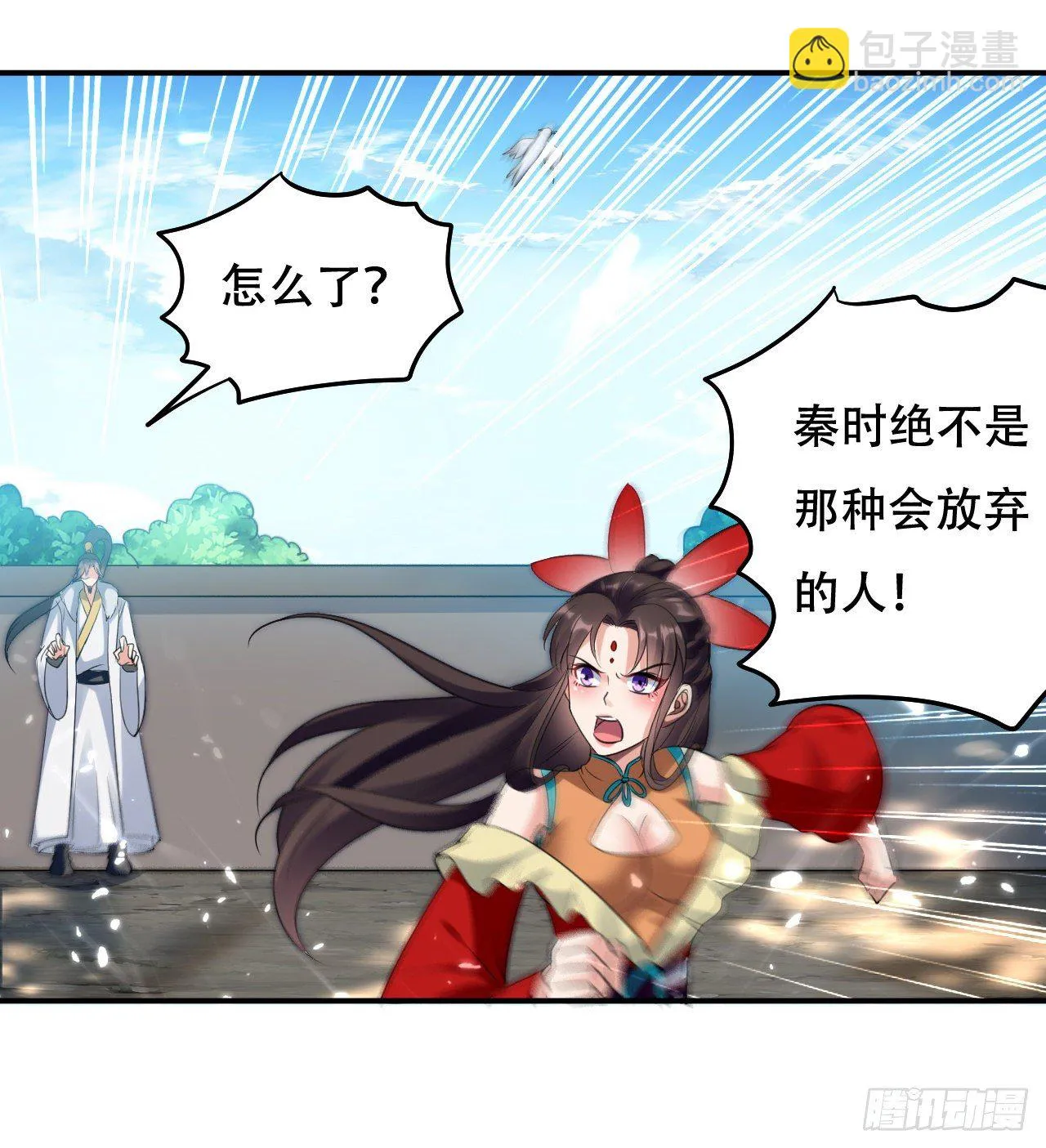 独身赴险 第35页