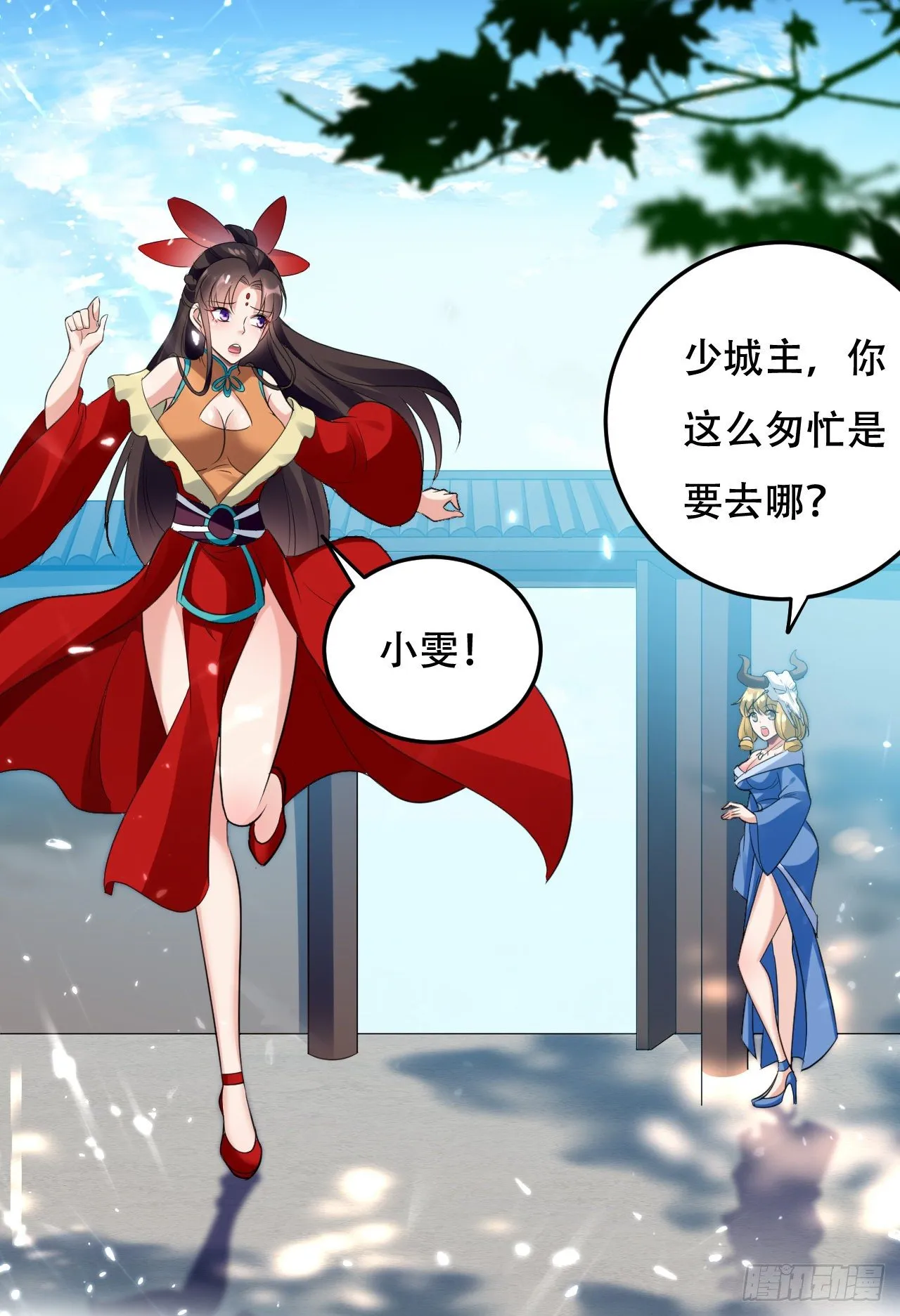 独身赴险 第37页