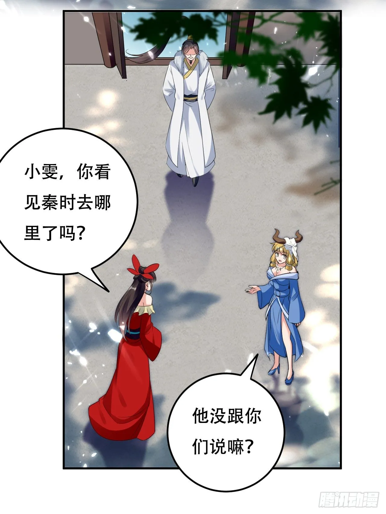 独身赴险 第38页