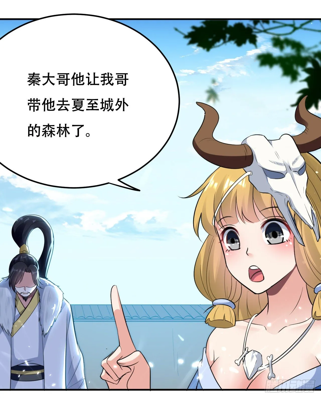 独身赴险 第39页