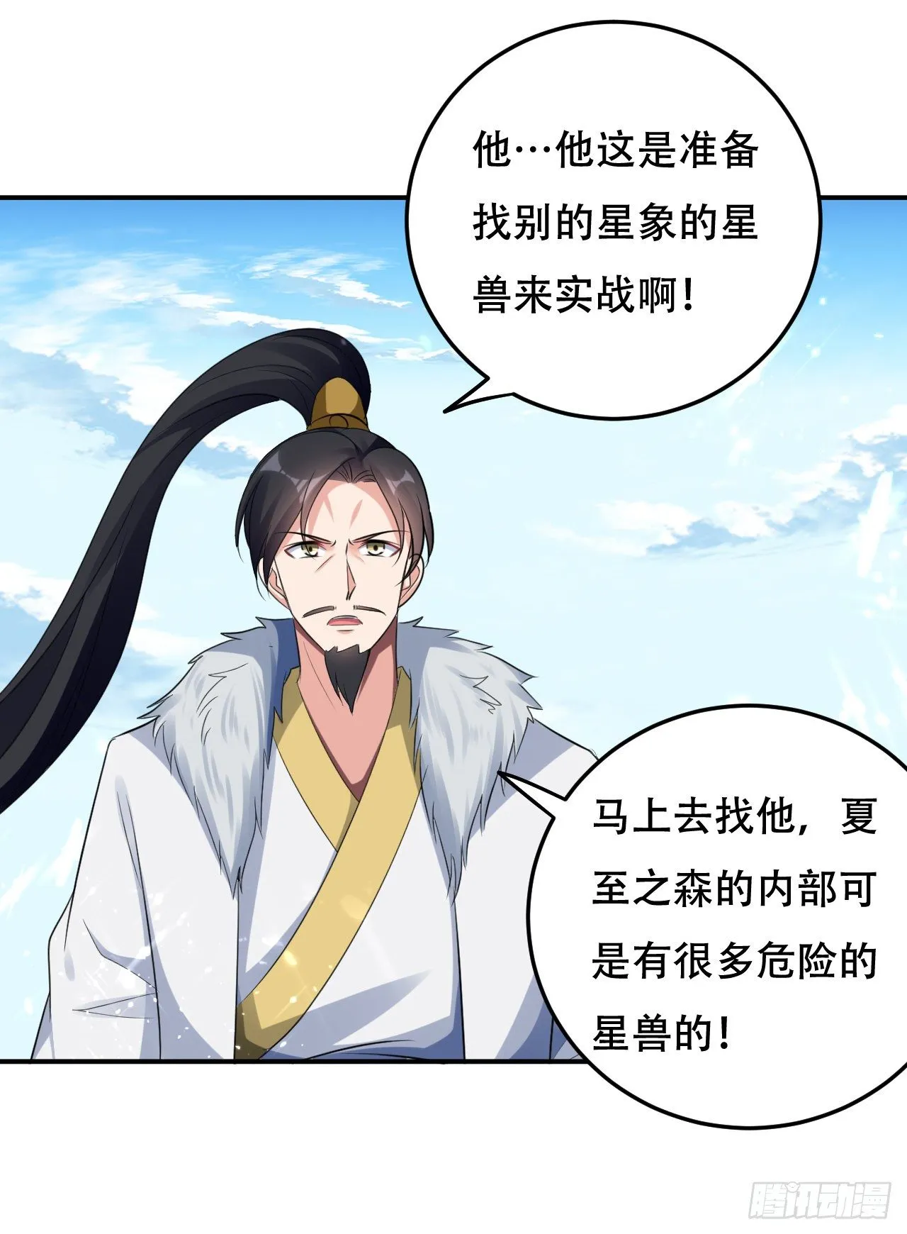 独身赴险 第40页