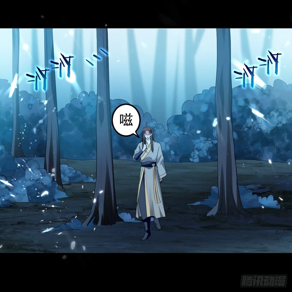 夏至城森林外围 第1页
