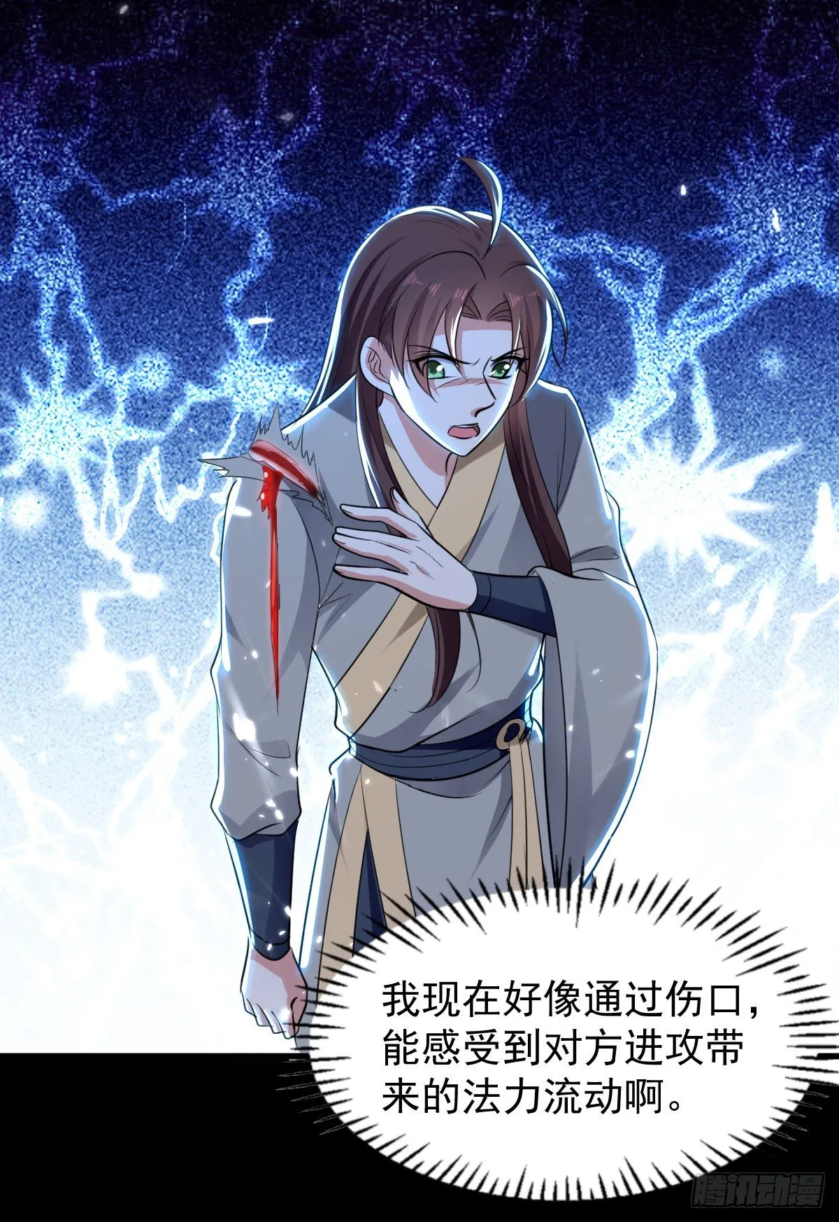 夏至城森林外围 第9页
