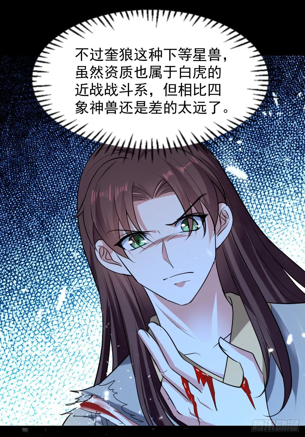 夏至城森林外围 第10页