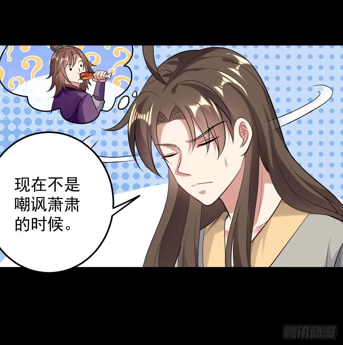 夏至城森林外围 第11页
