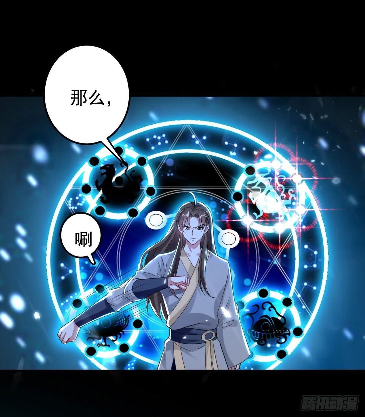 夏至城森林外围 第12页