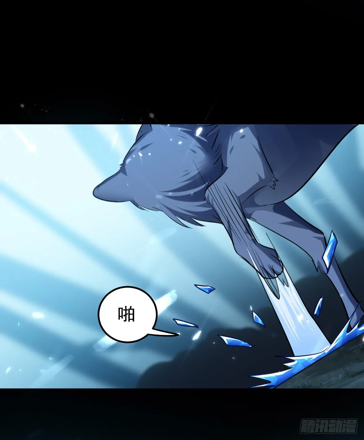 夏至城森林外围 第14页