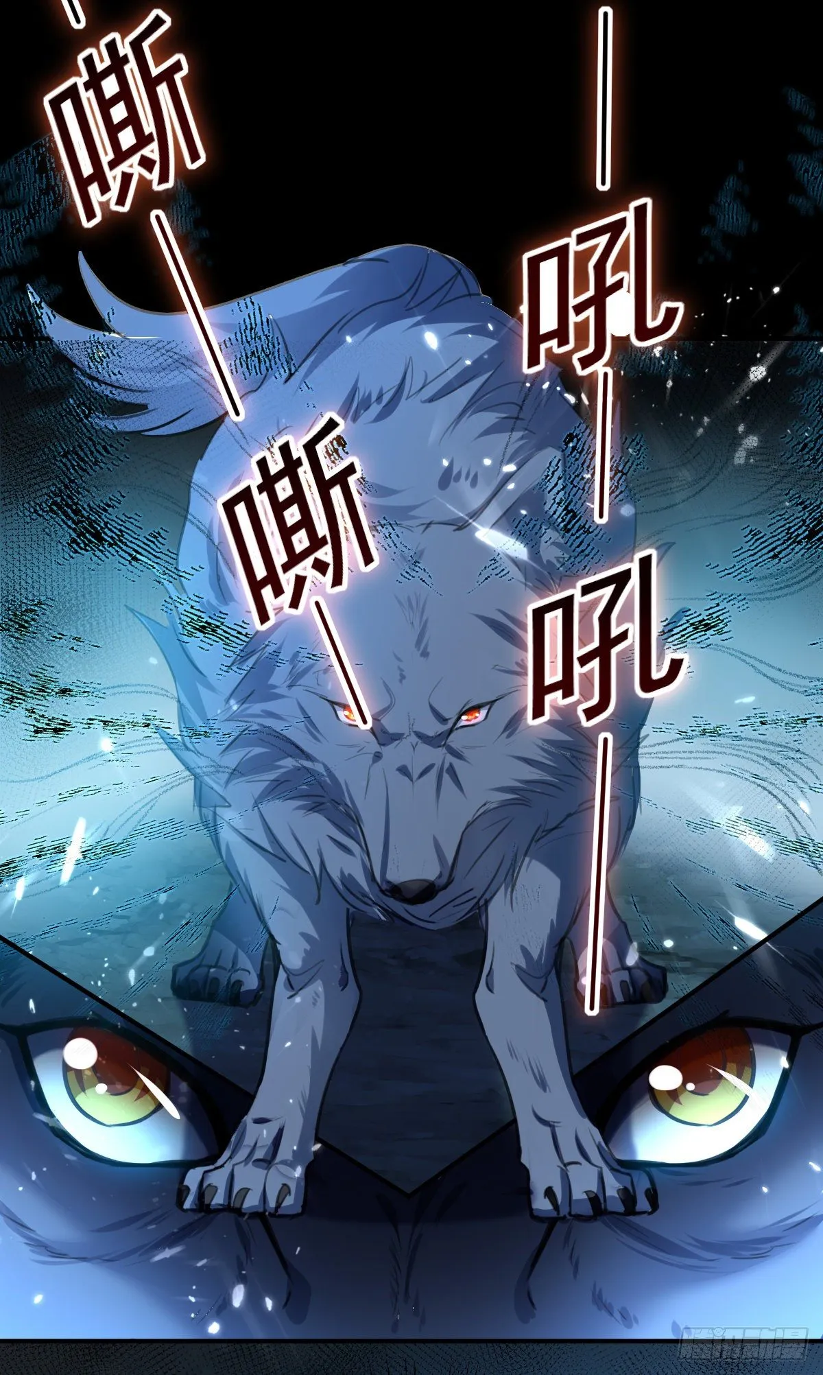 夏至城森林外围 第23页