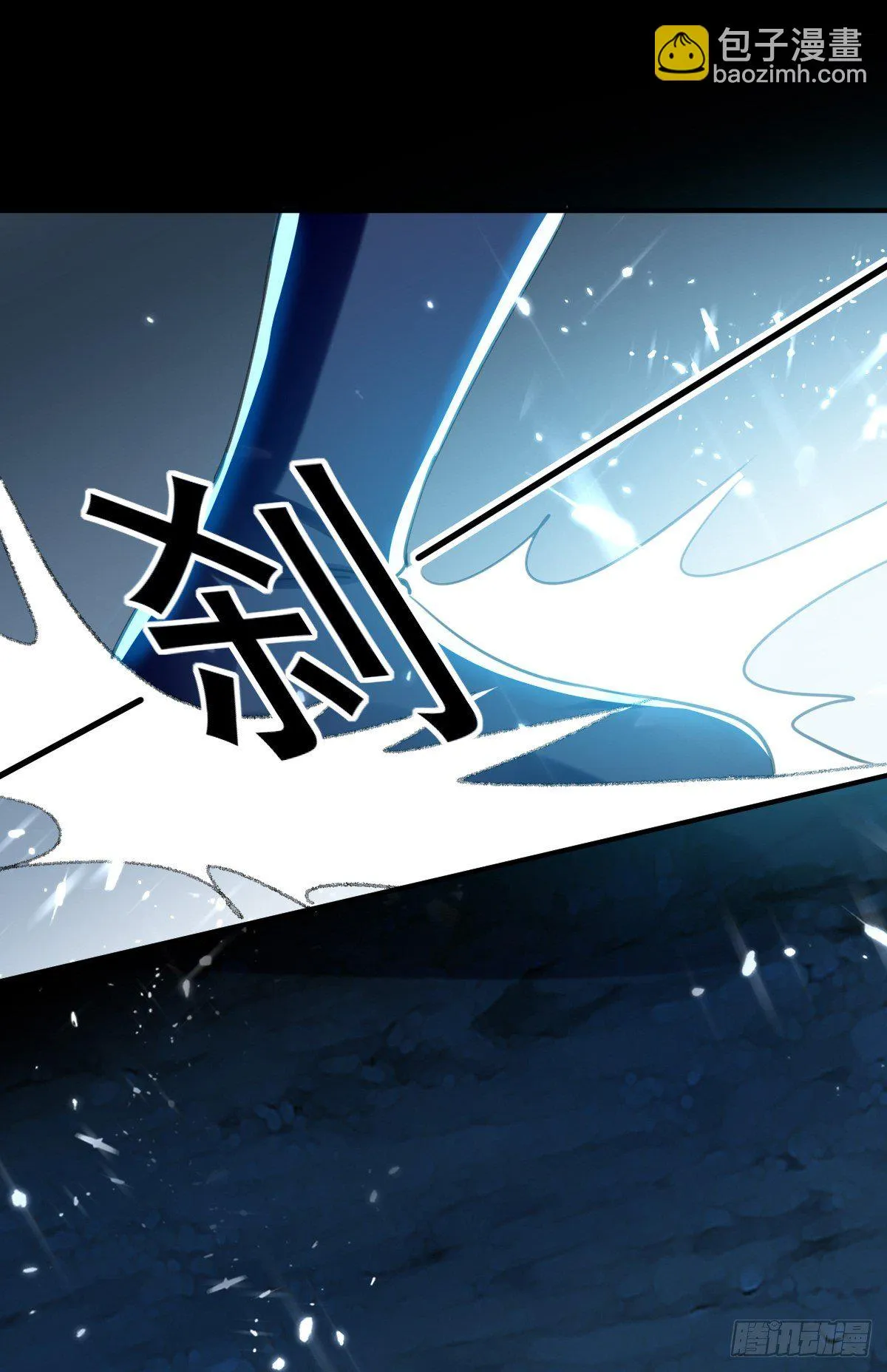 夏至城森林外围 第29页