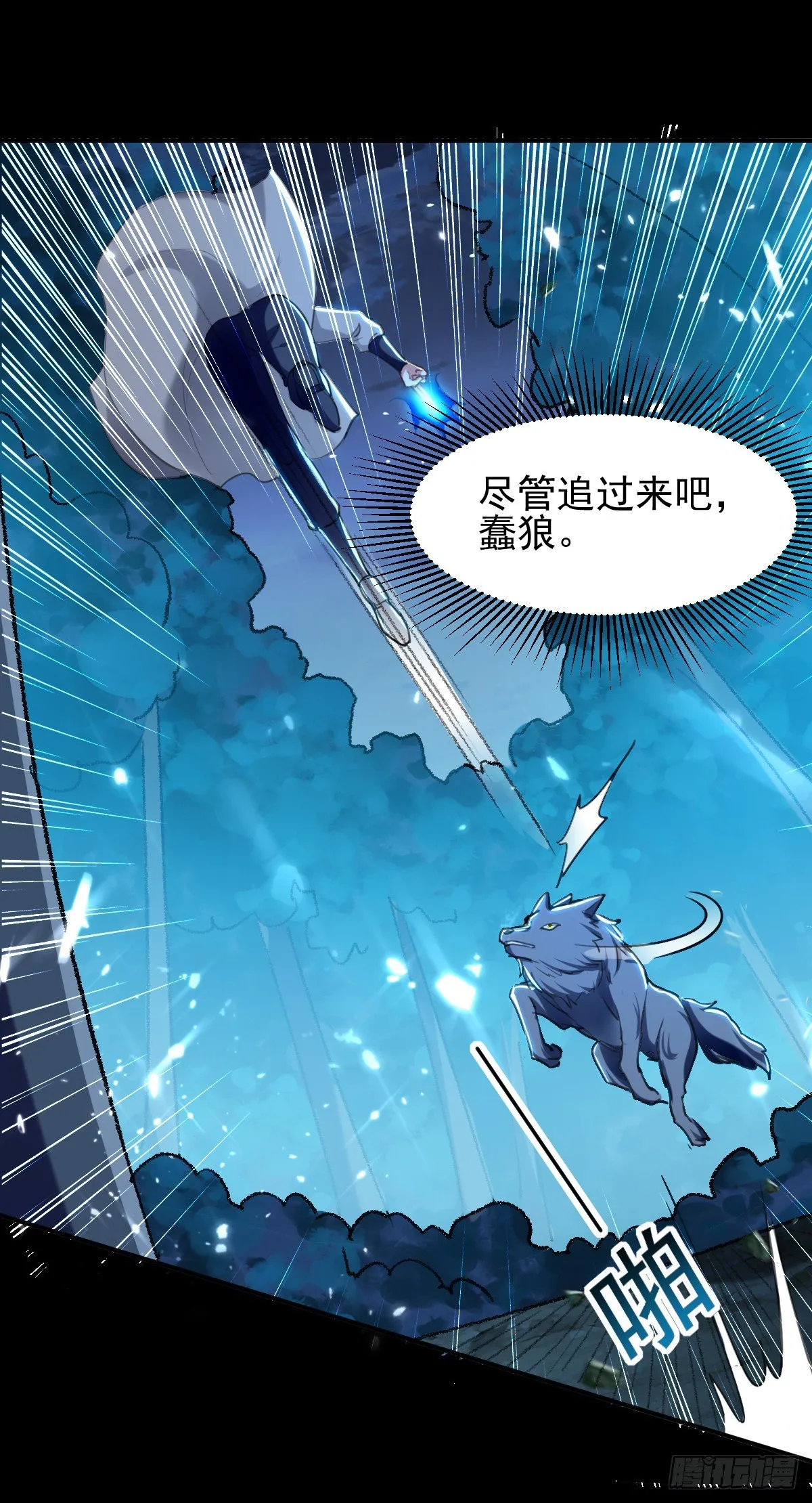 夏至城森林外围 第30页