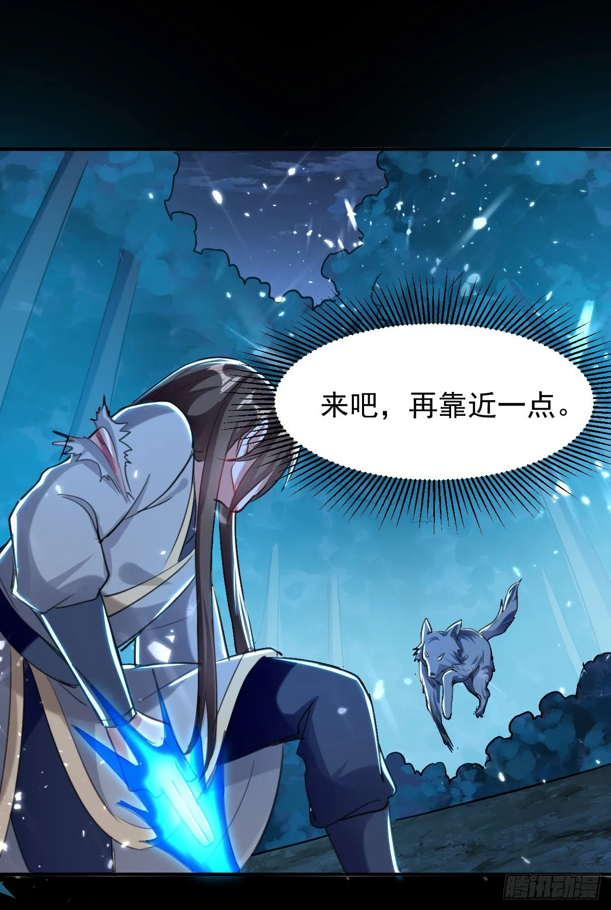 夏至城森林外围 第32页