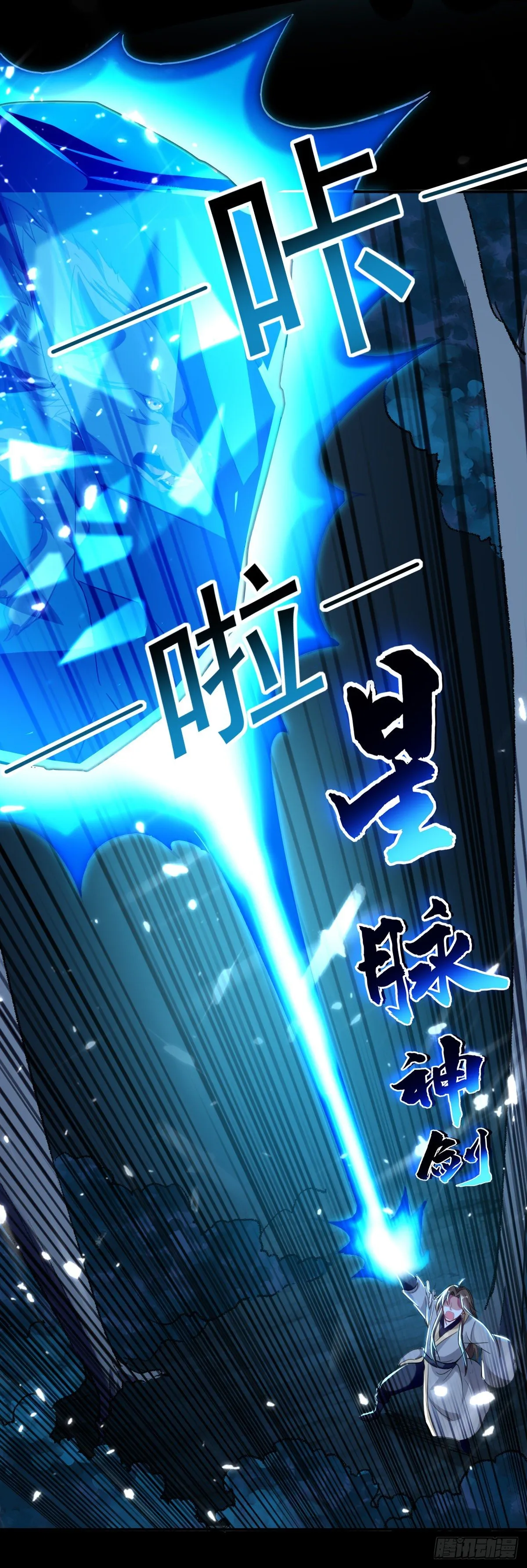 夏至城森林外围 第35页