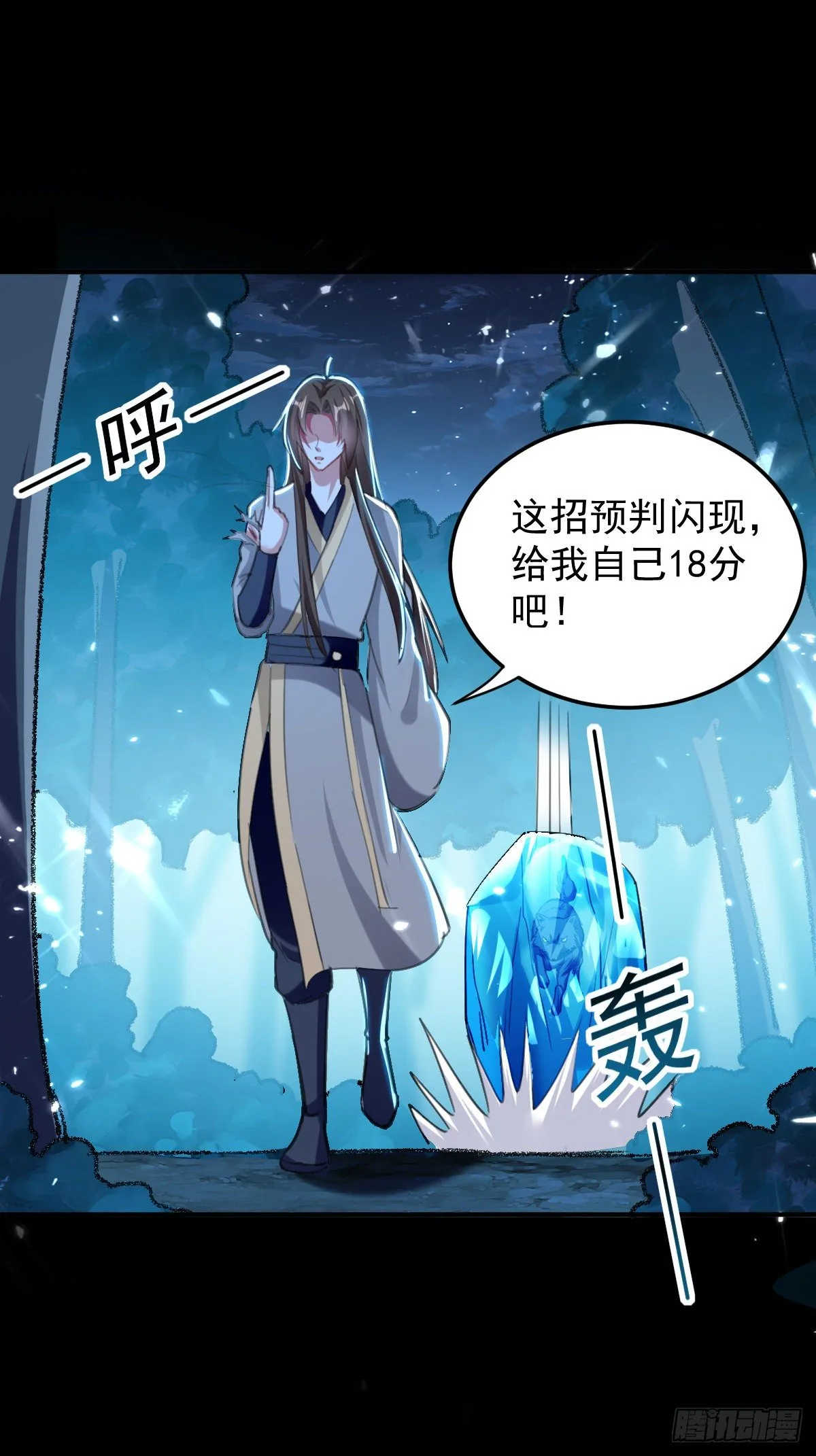 夏至城森林外围 第36页