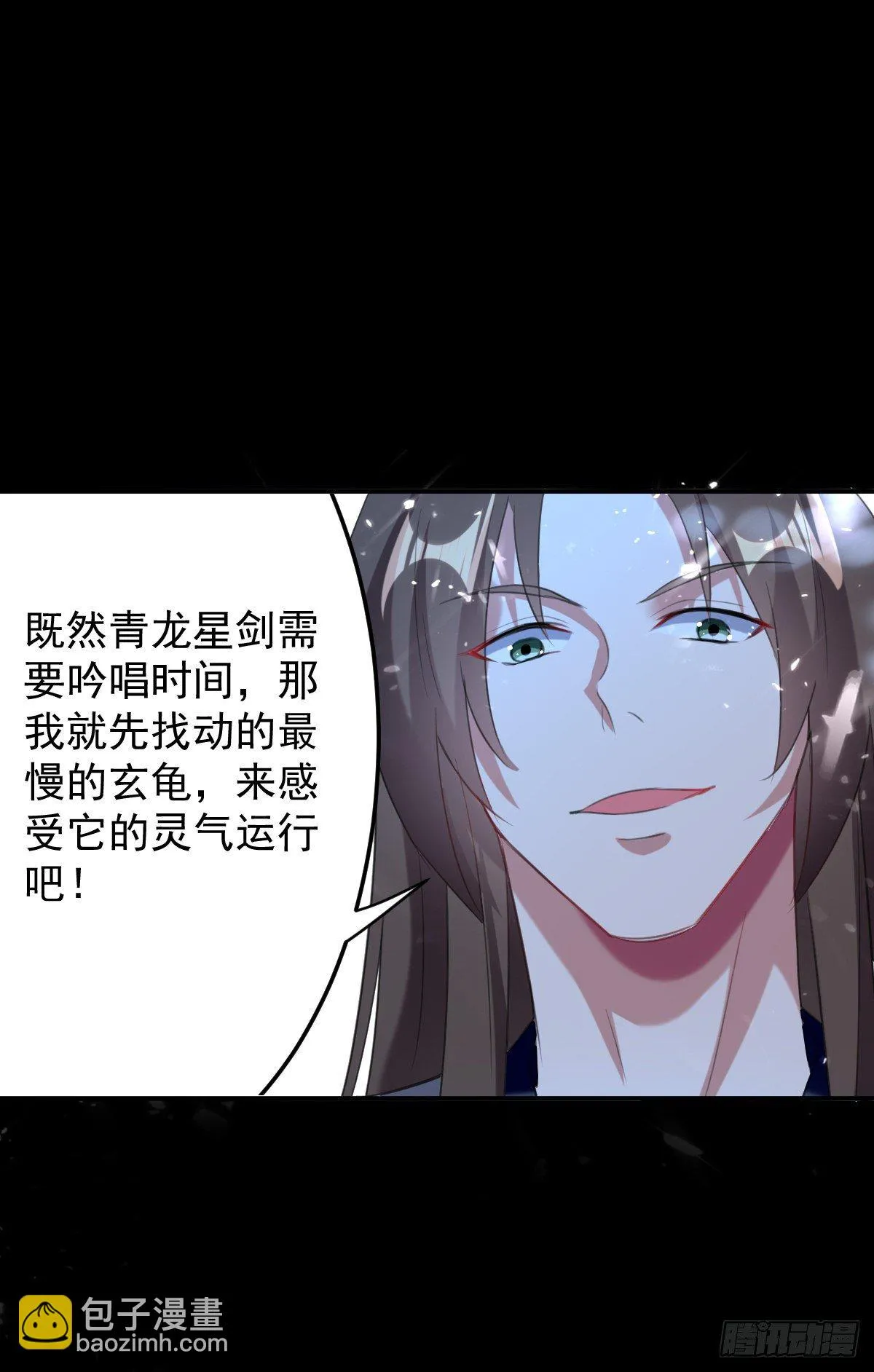 夏至城森林外围 第40页