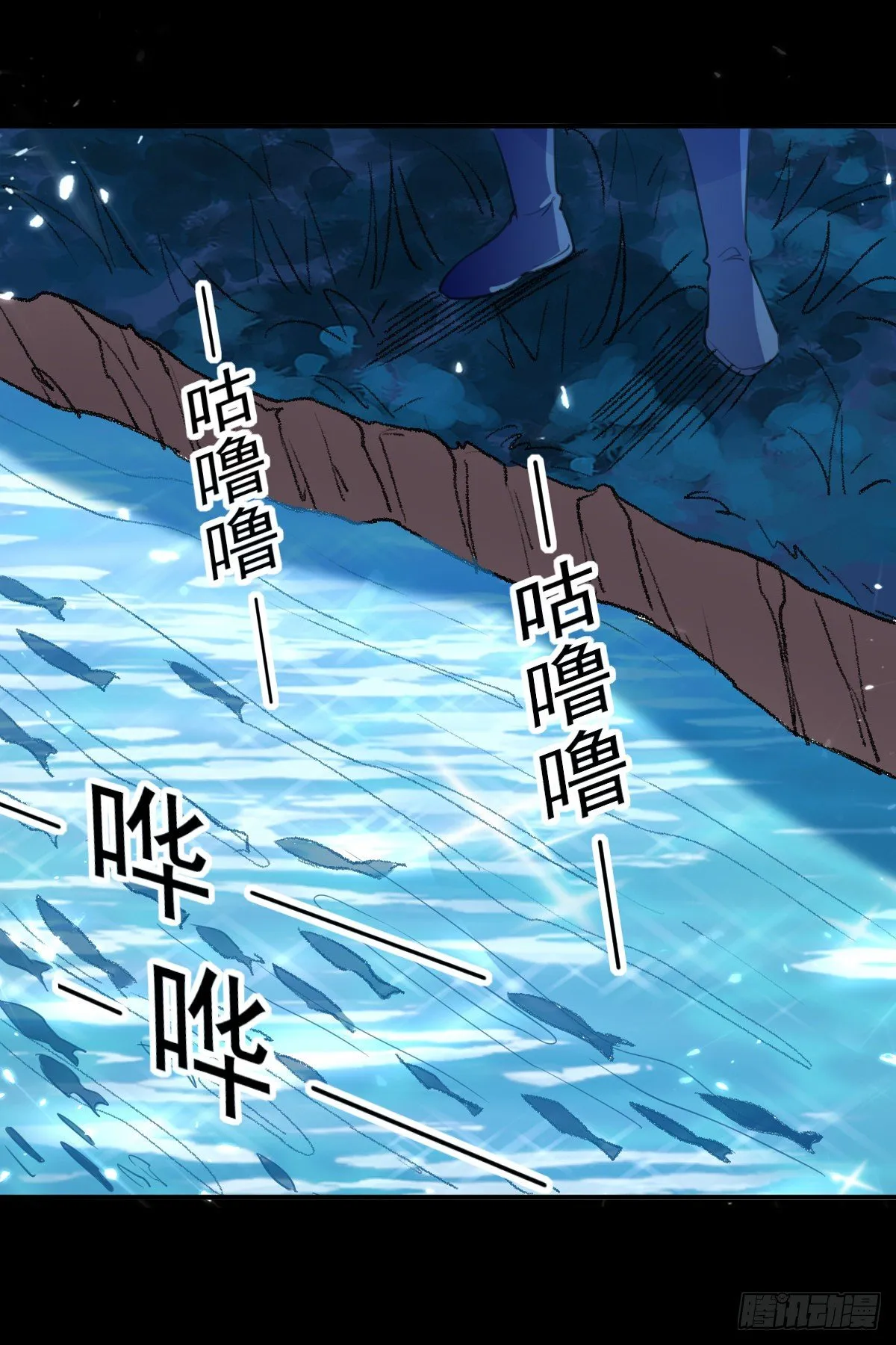 夏至城森林外围 第41页