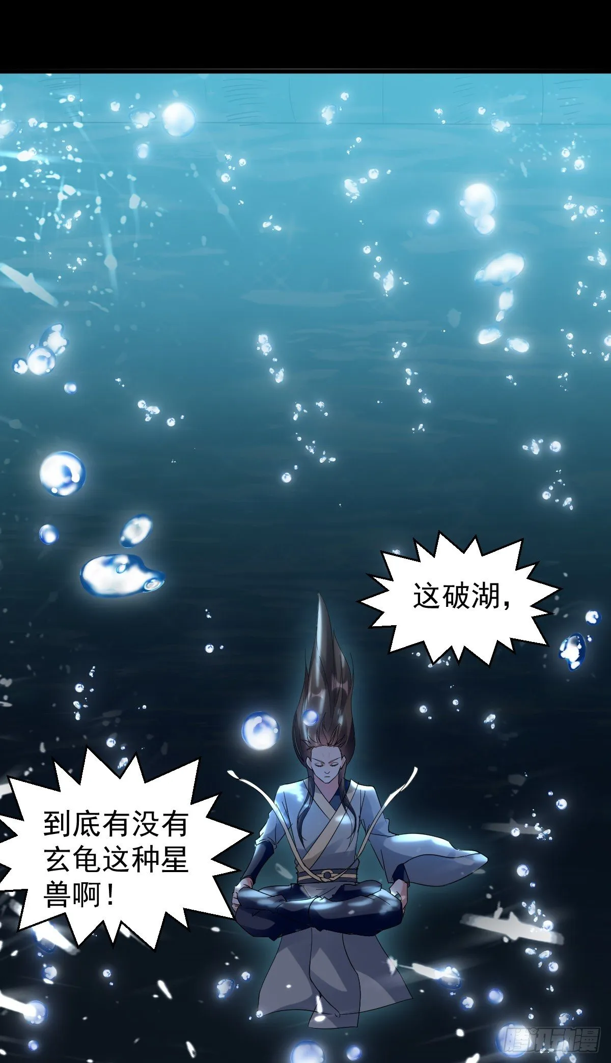 内忧外患 第10页