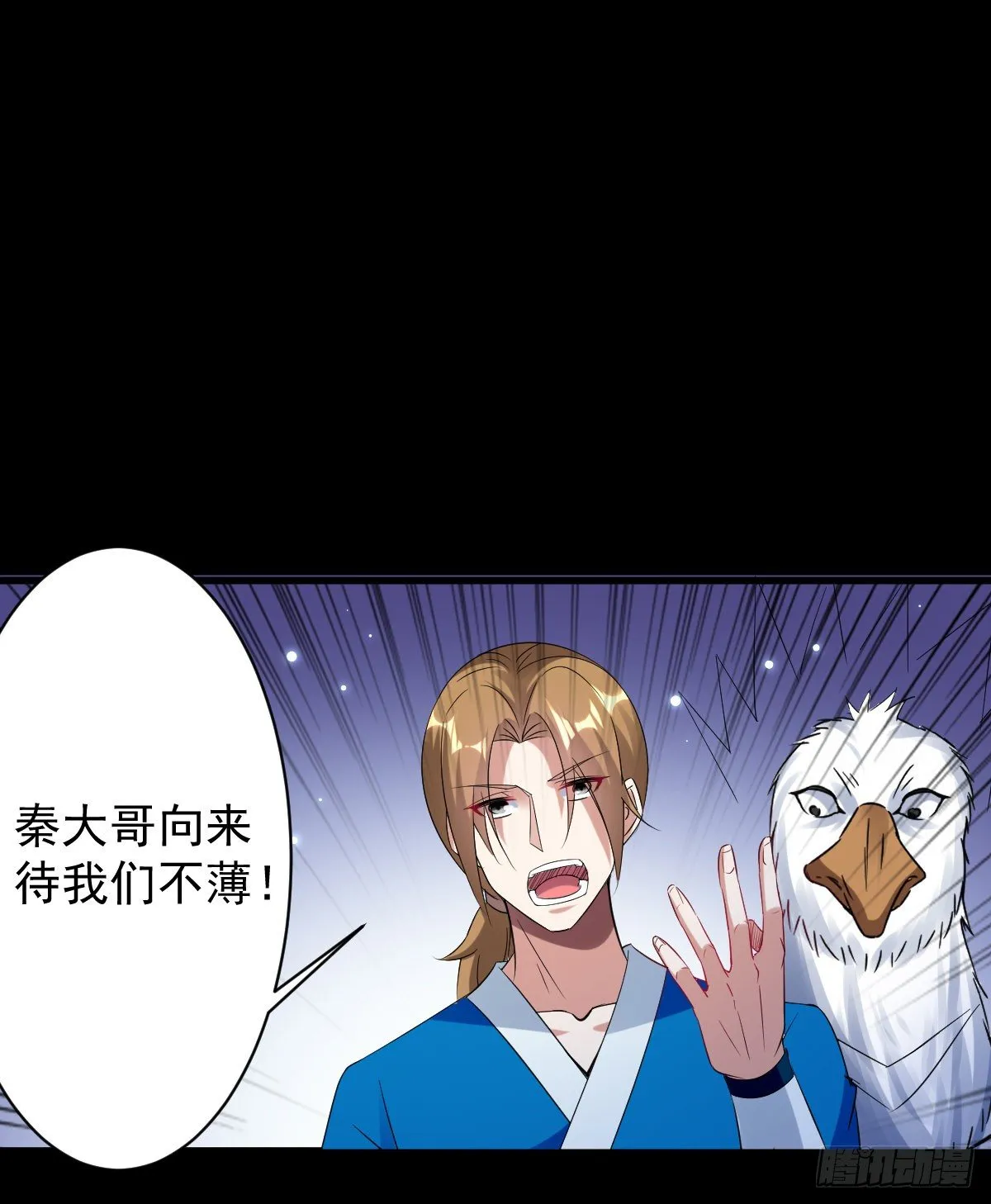 内忧外患 第11页