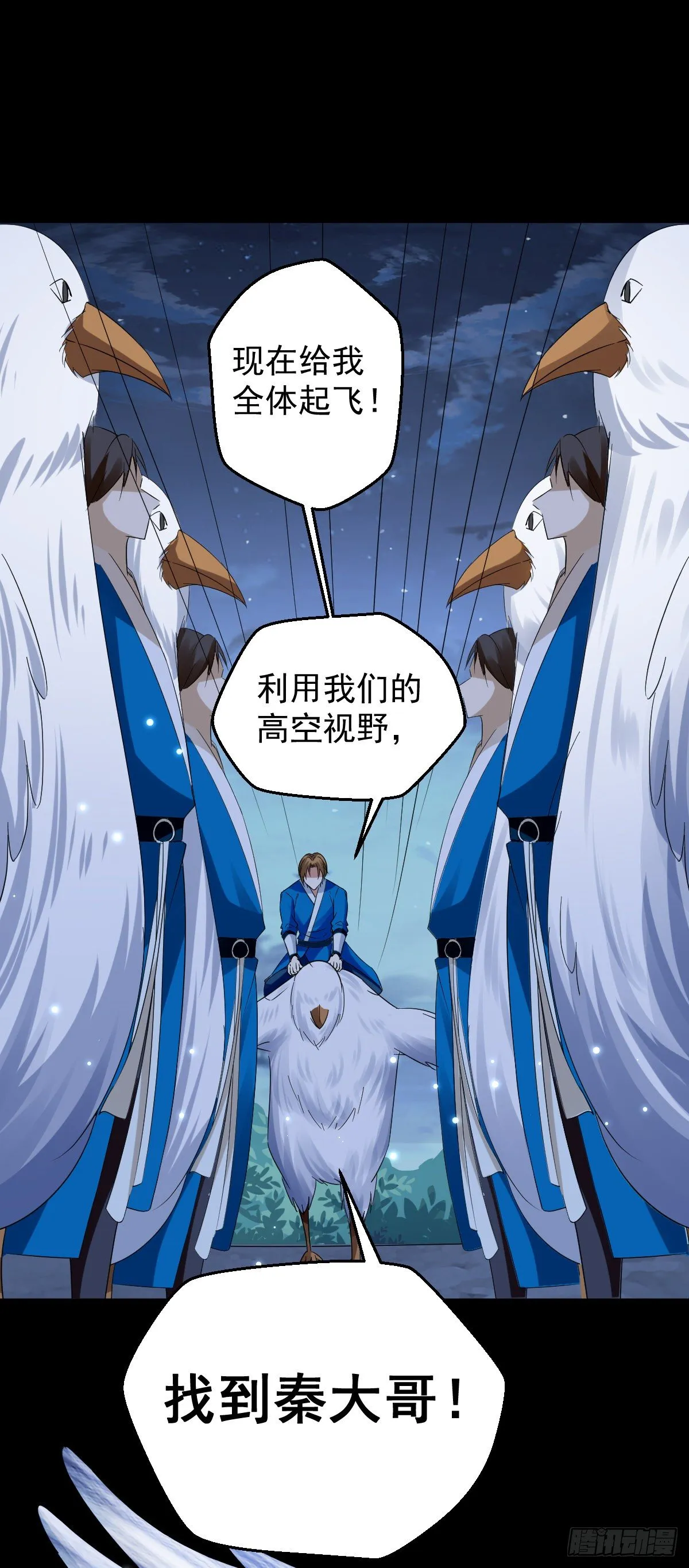 内忧外患 第13页