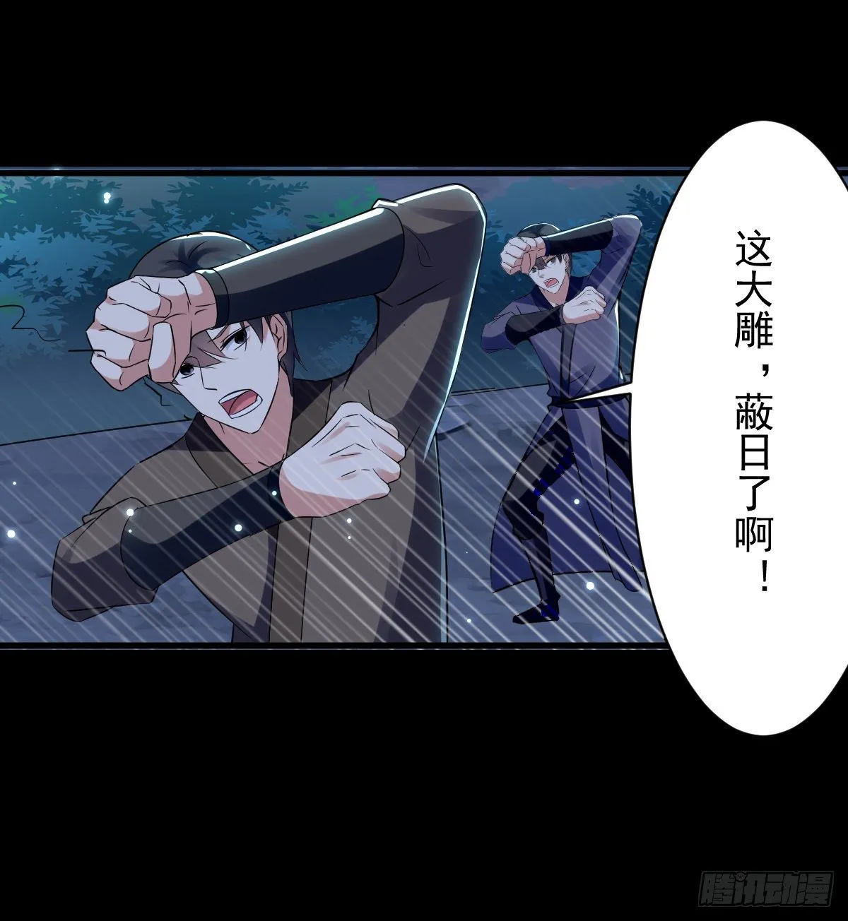 内忧外患 第15页