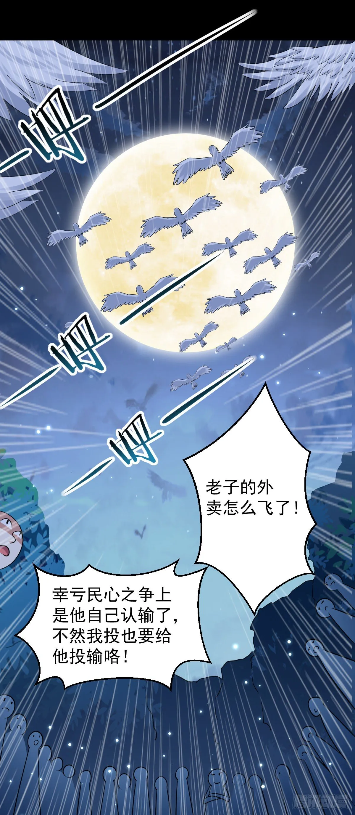 内忧外患 第16页