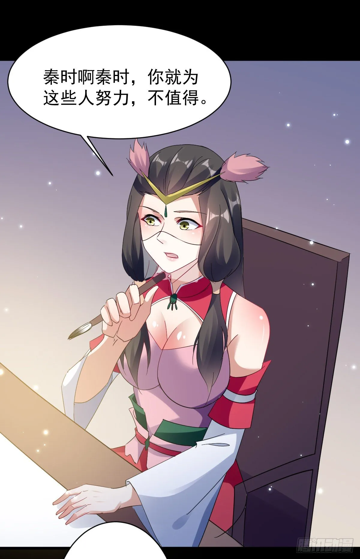 内忧外患 第18页