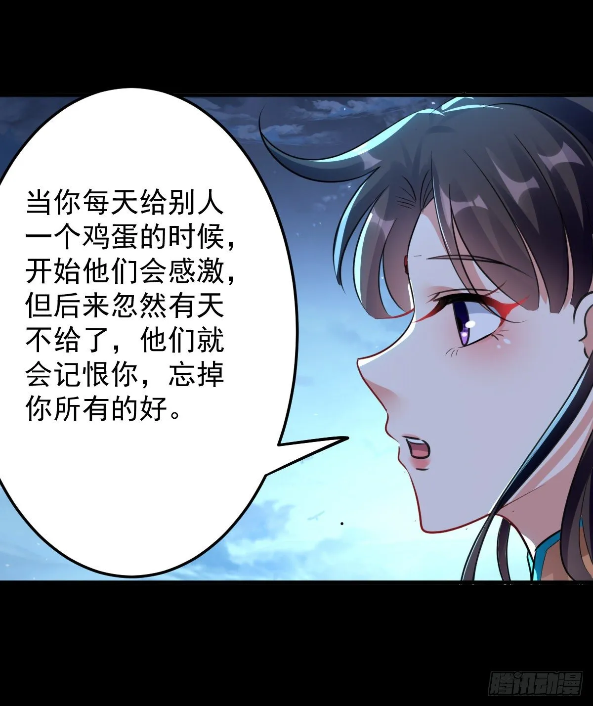 内忧外患 第21页