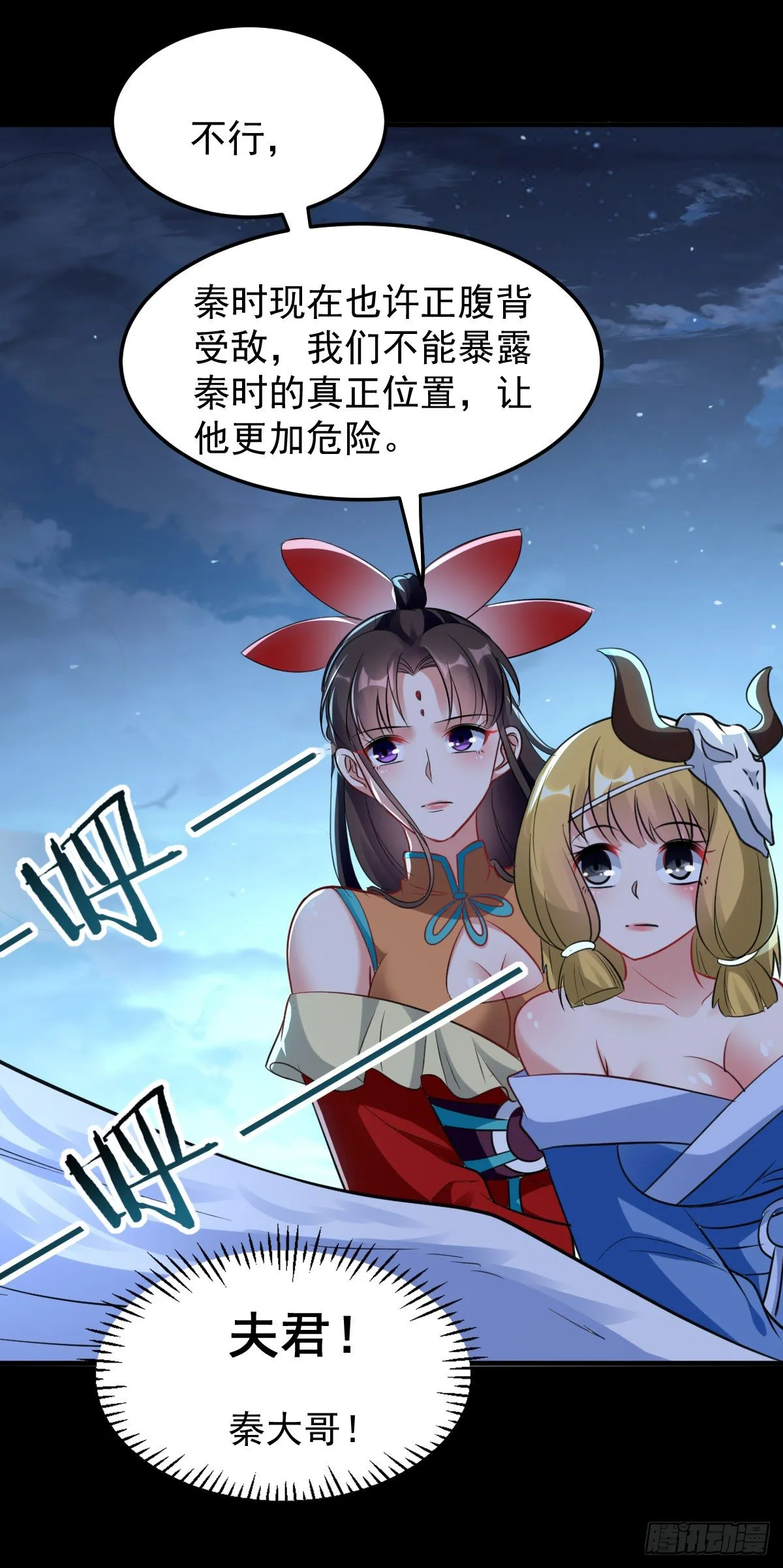 内忧外患 第23页
