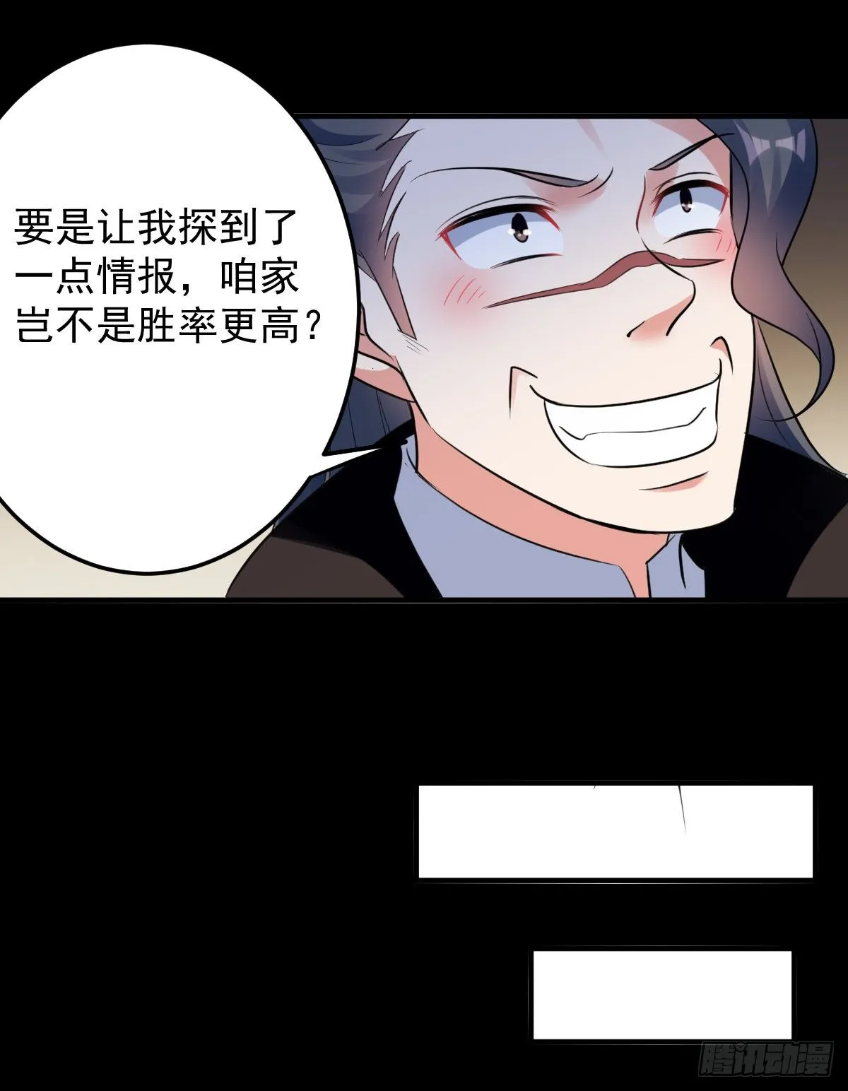 内忧外患 第27页