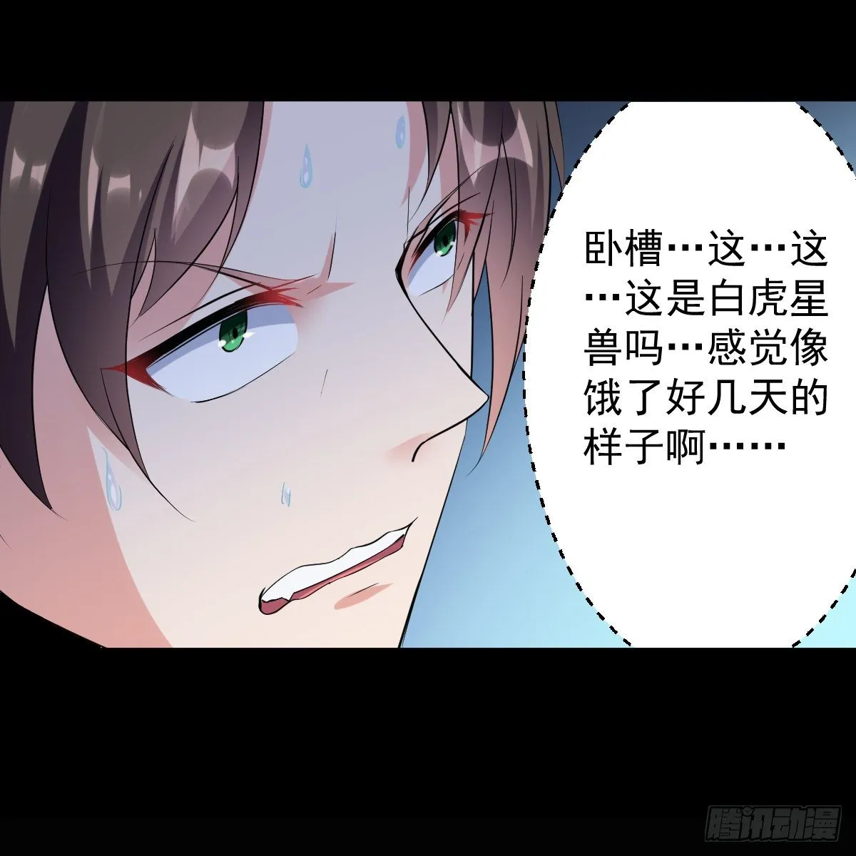 内忧外患 第31页