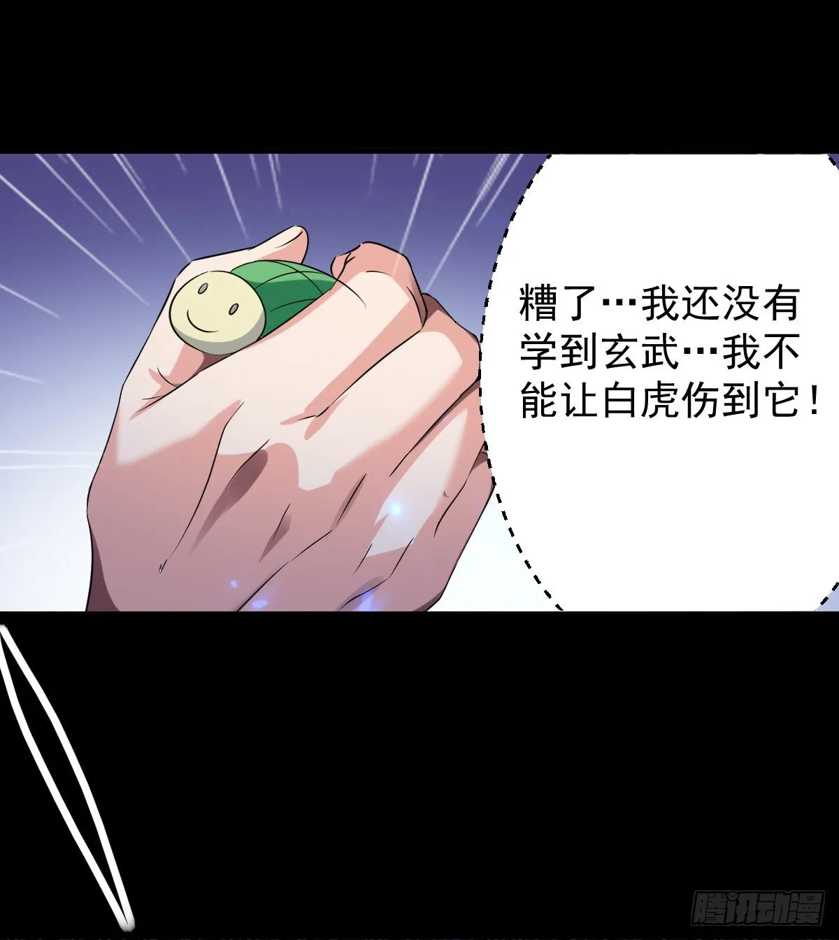 内忧外患 第32页