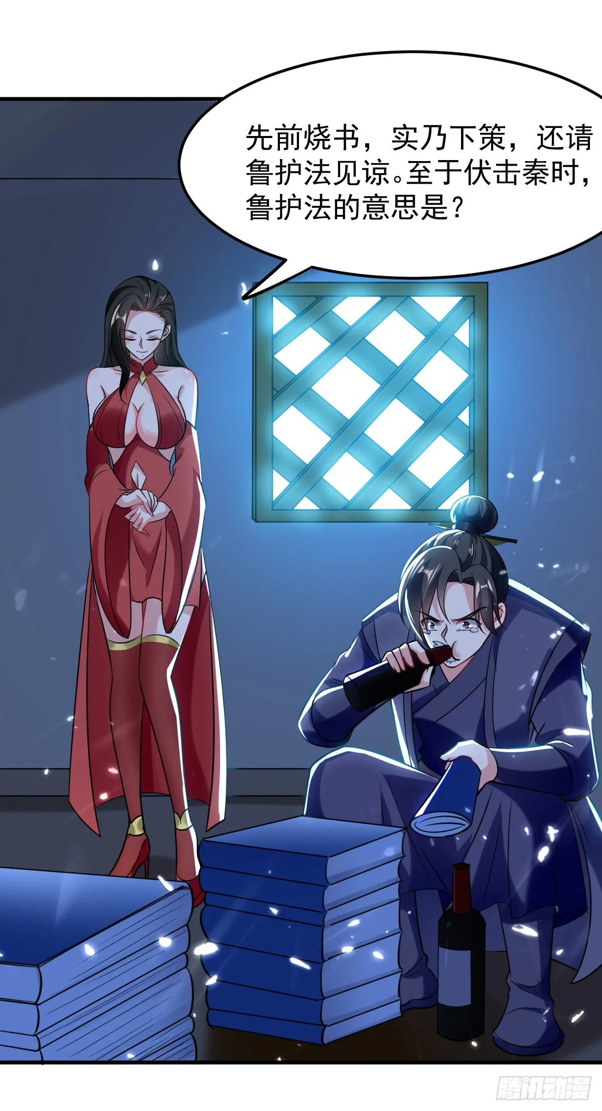星脉神剑·玄武式 第10页