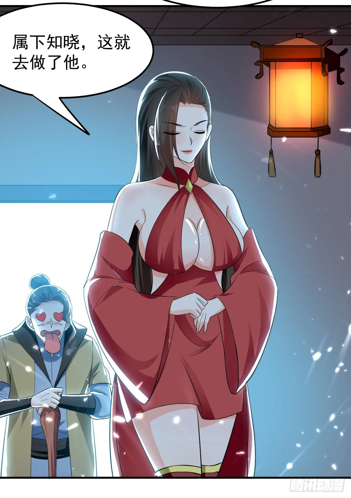 星脉神剑·玄武式 第12页