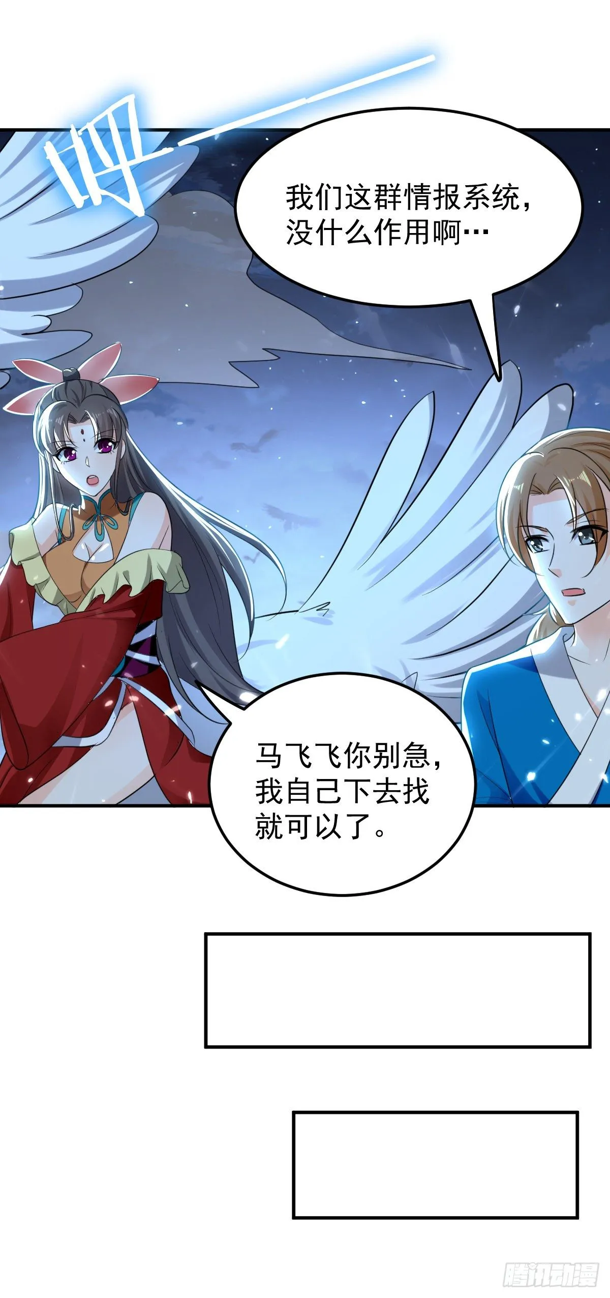 星脉神剑·玄武式 第14页