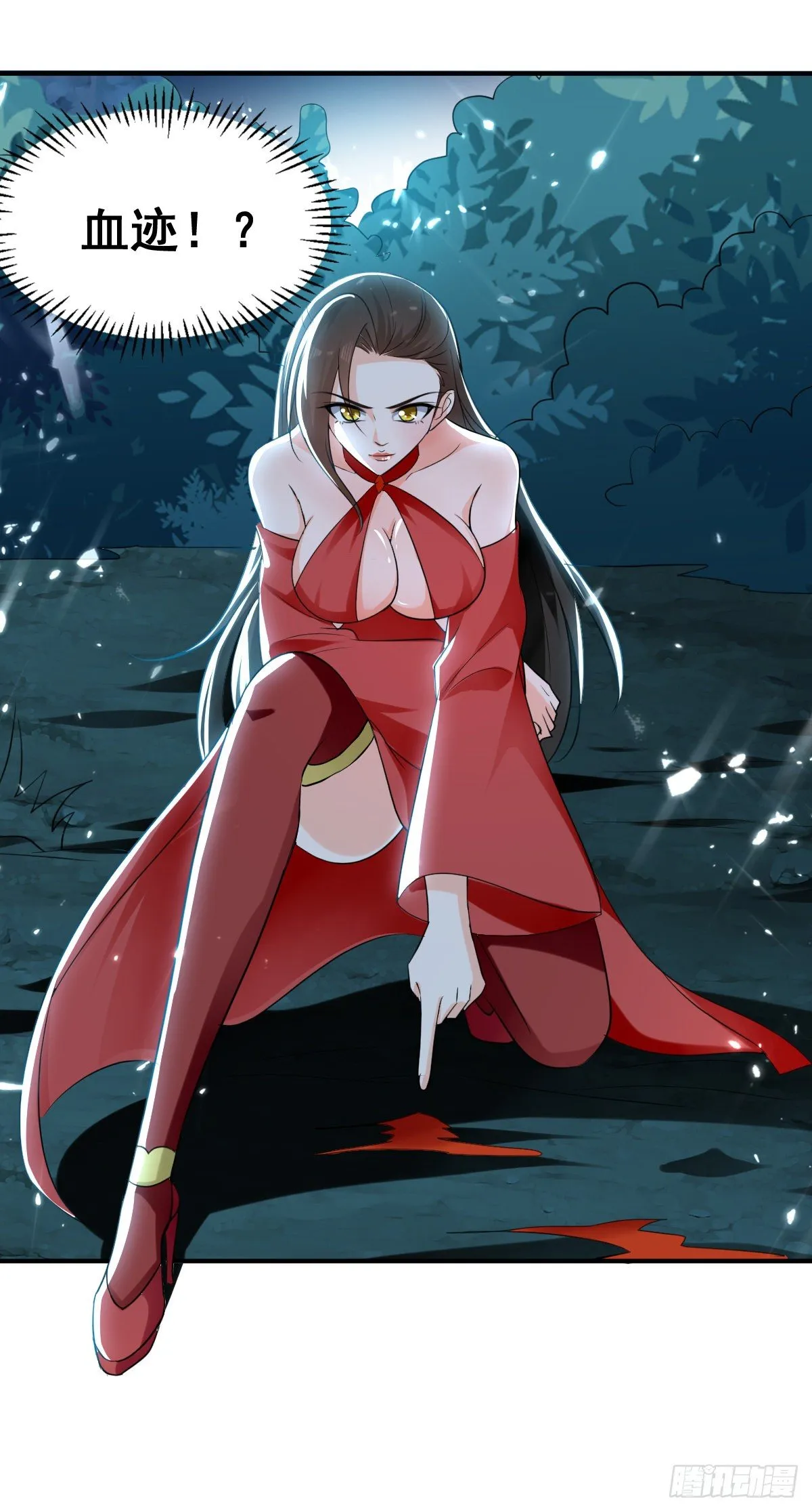 星脉神剑·玄武式 第15页