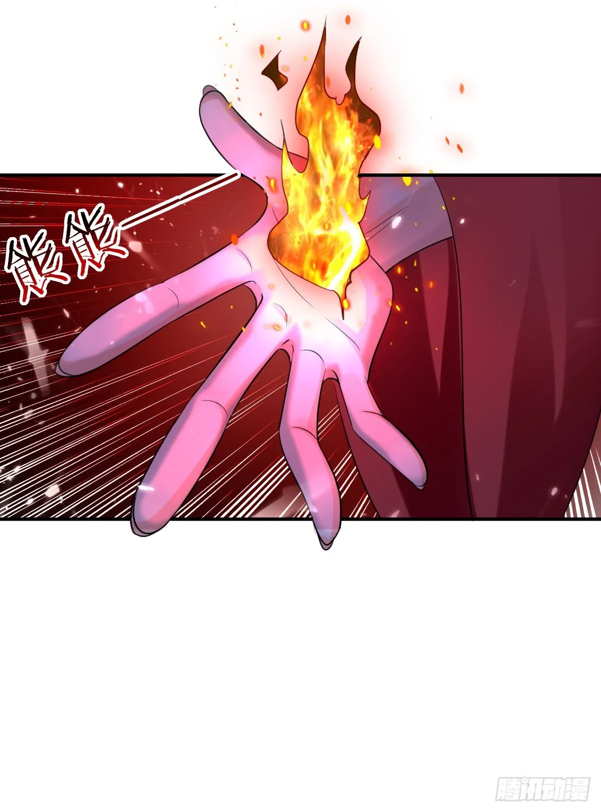 星脉神剑·玄武式 第17页