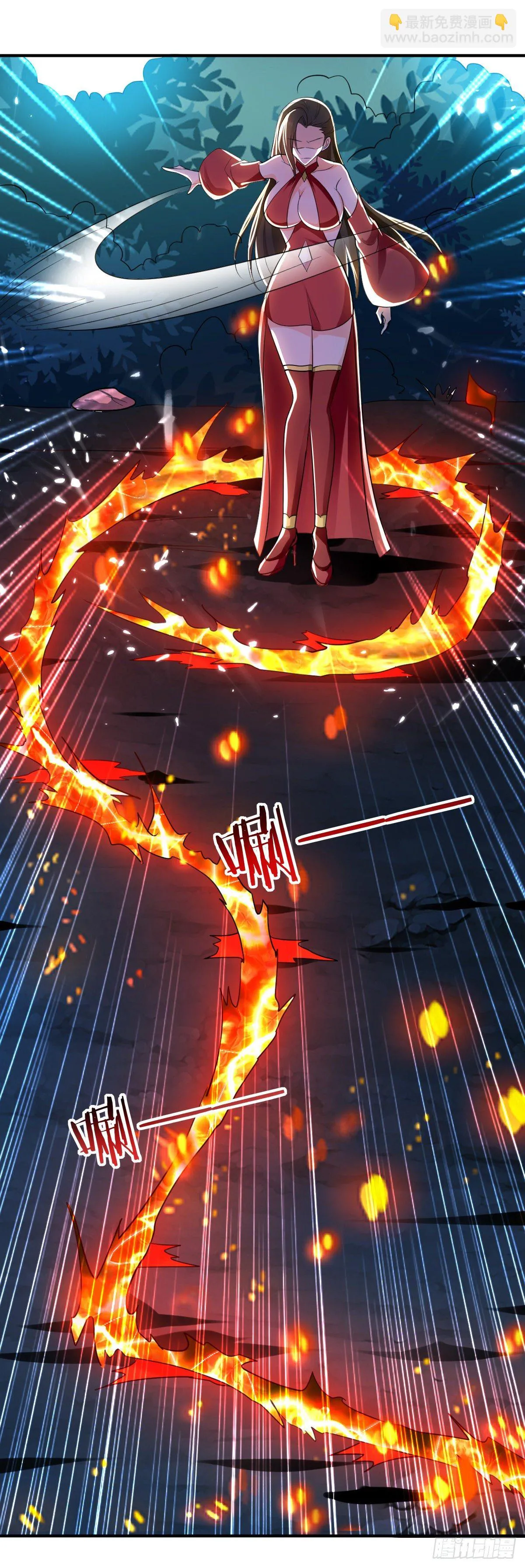 星脉神剑·玄武式 第18页