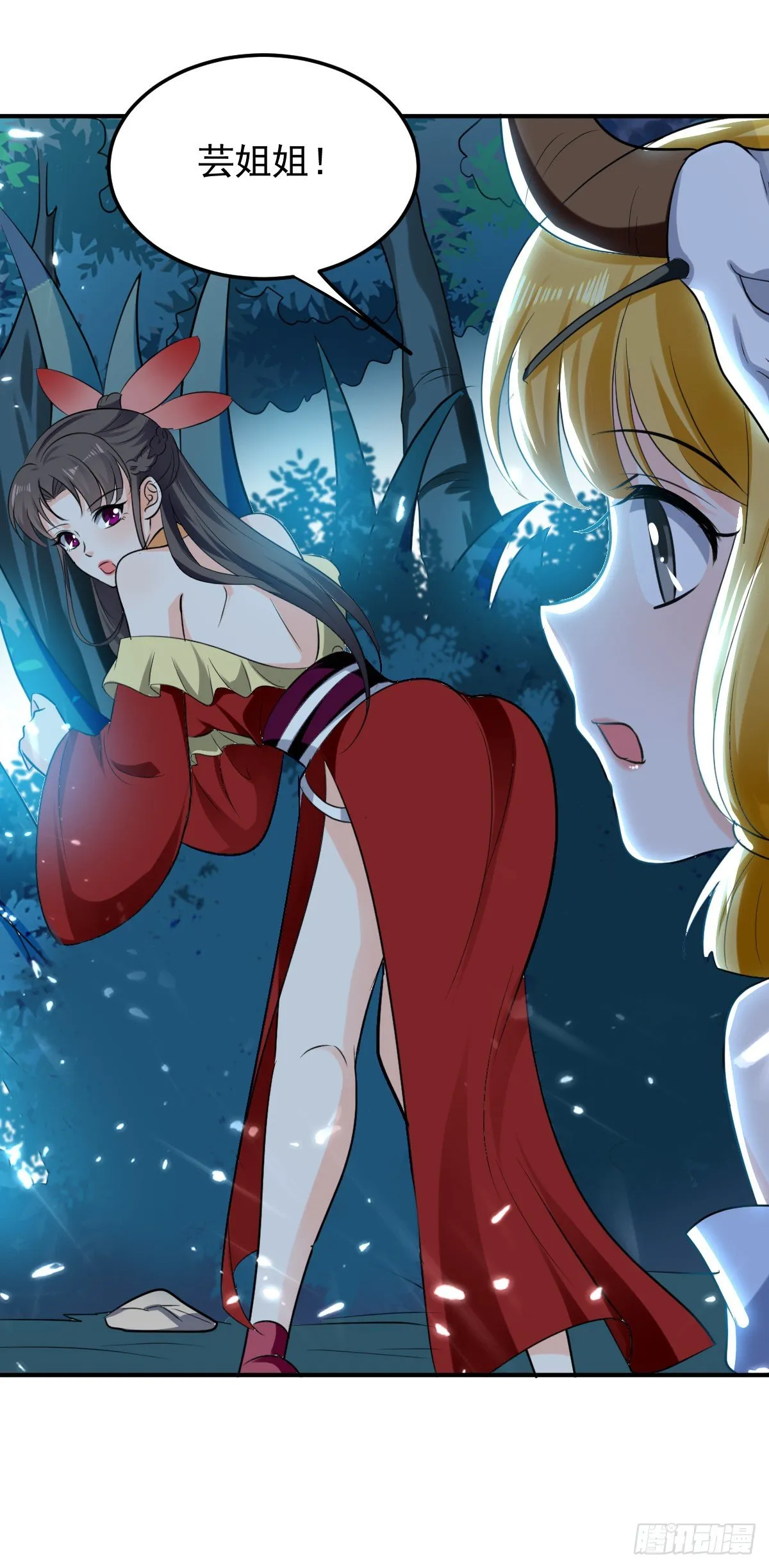 星脉神剑·玄武式 第20页