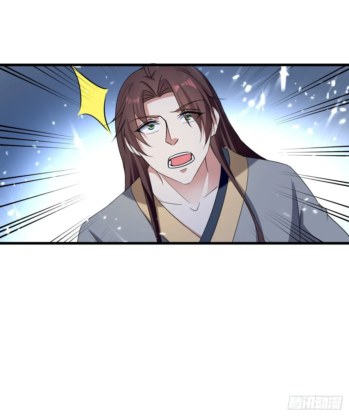 星脉神剑·玄武式 第24页