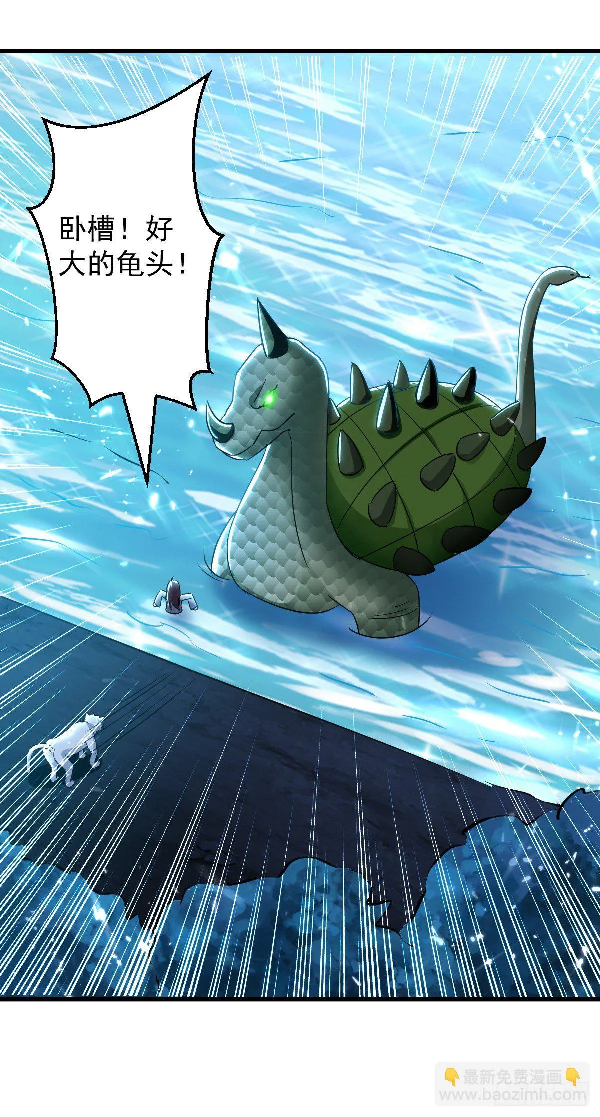 星脉神剑·玄武式 第25页