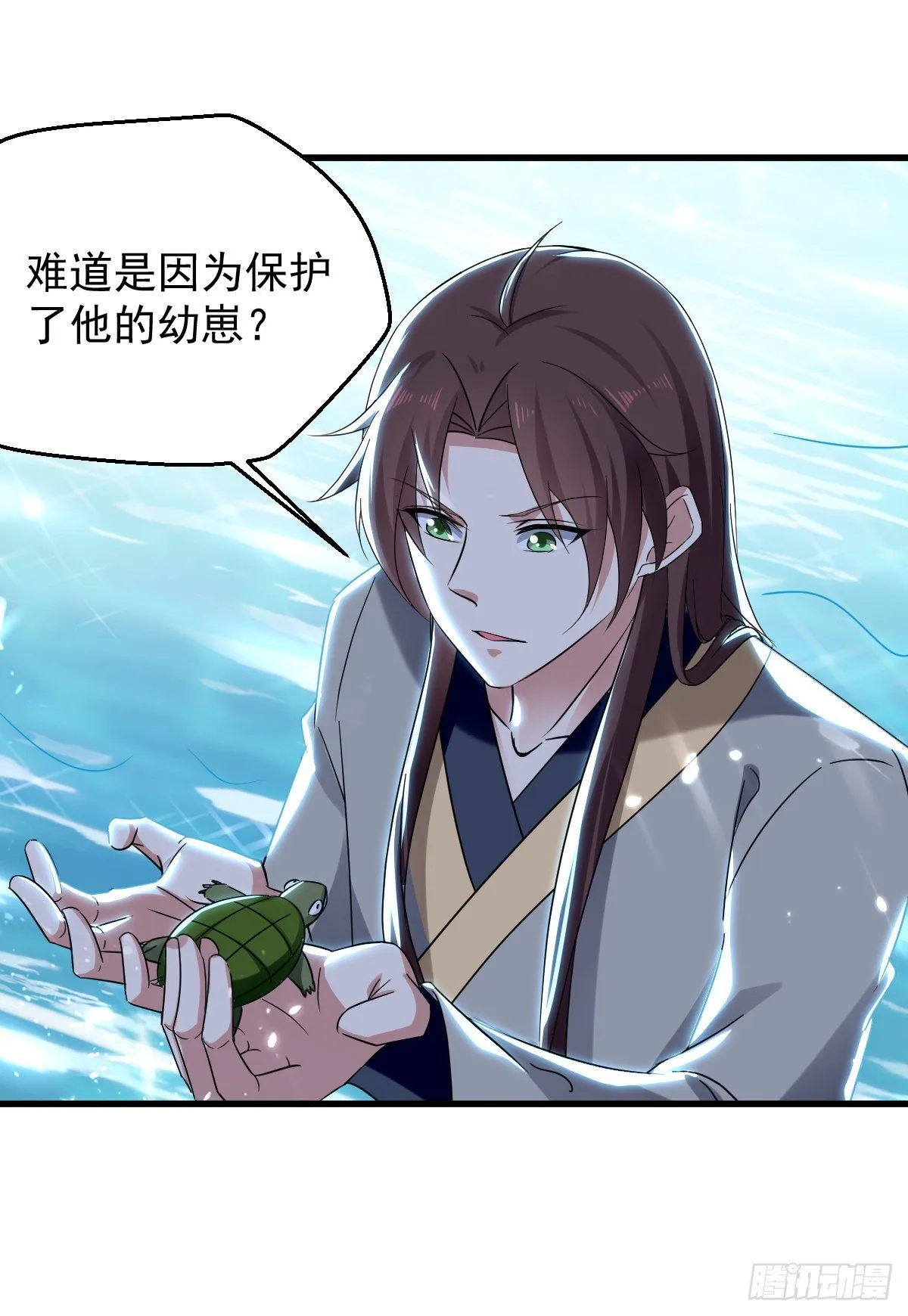 星脉神剑·玄武式 第26页