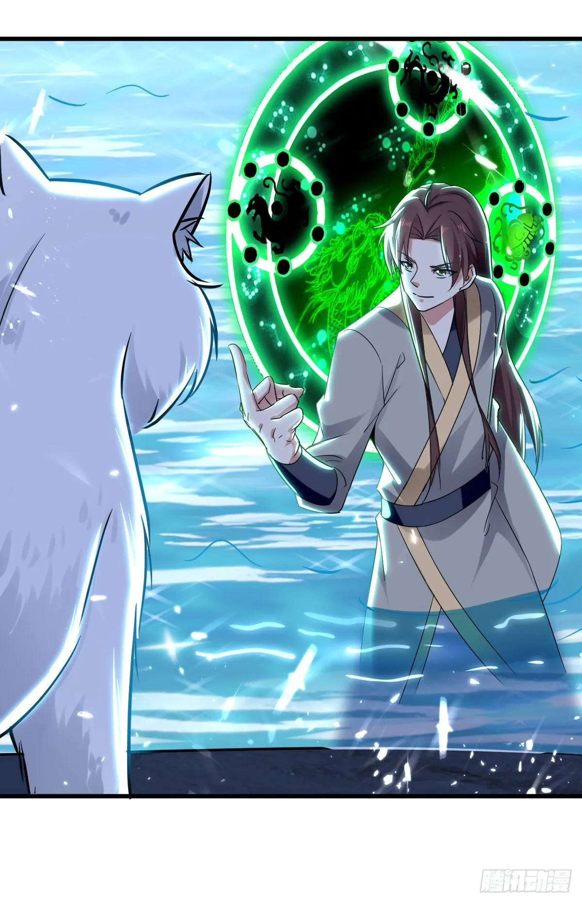 星脉神剑·玄武式 第30页
