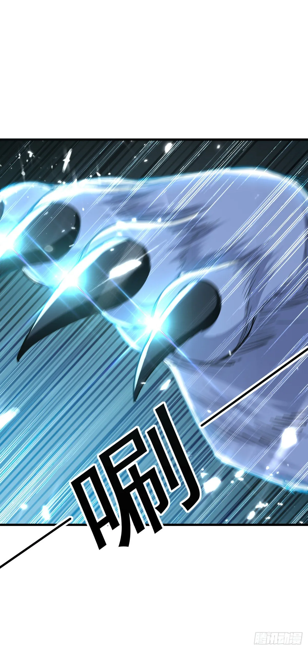 星脉神剑·玄武式 第32页