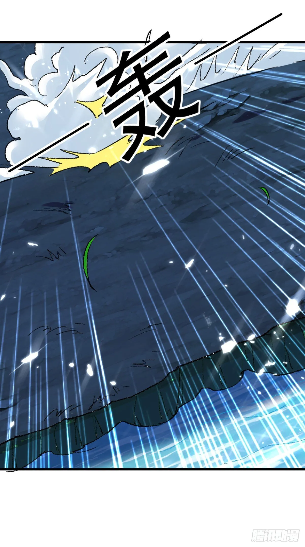 星脉神剑·玄武式 第34页