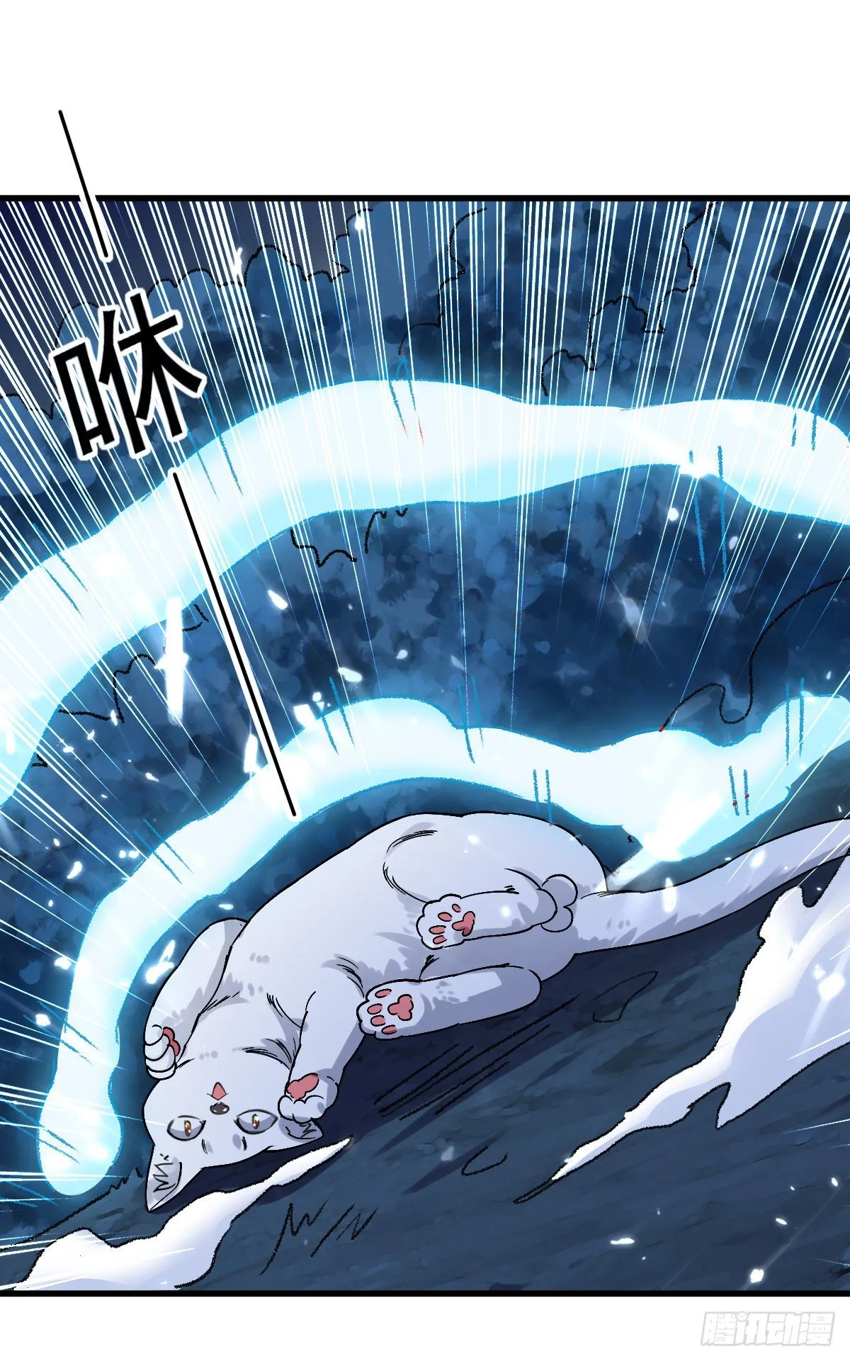 星脉神剑·玄武式 第35页