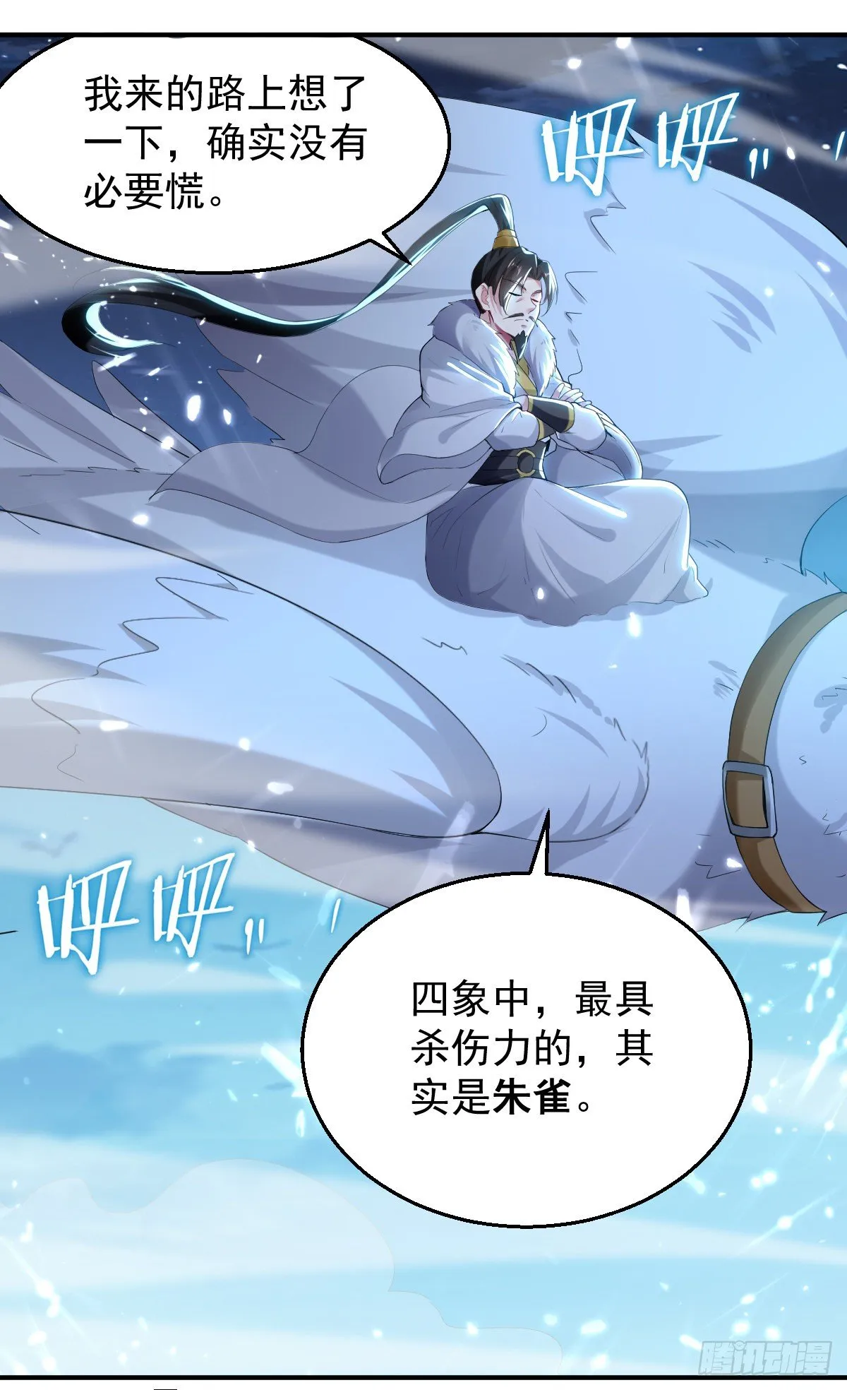 朱颜的刺杀 第2页
