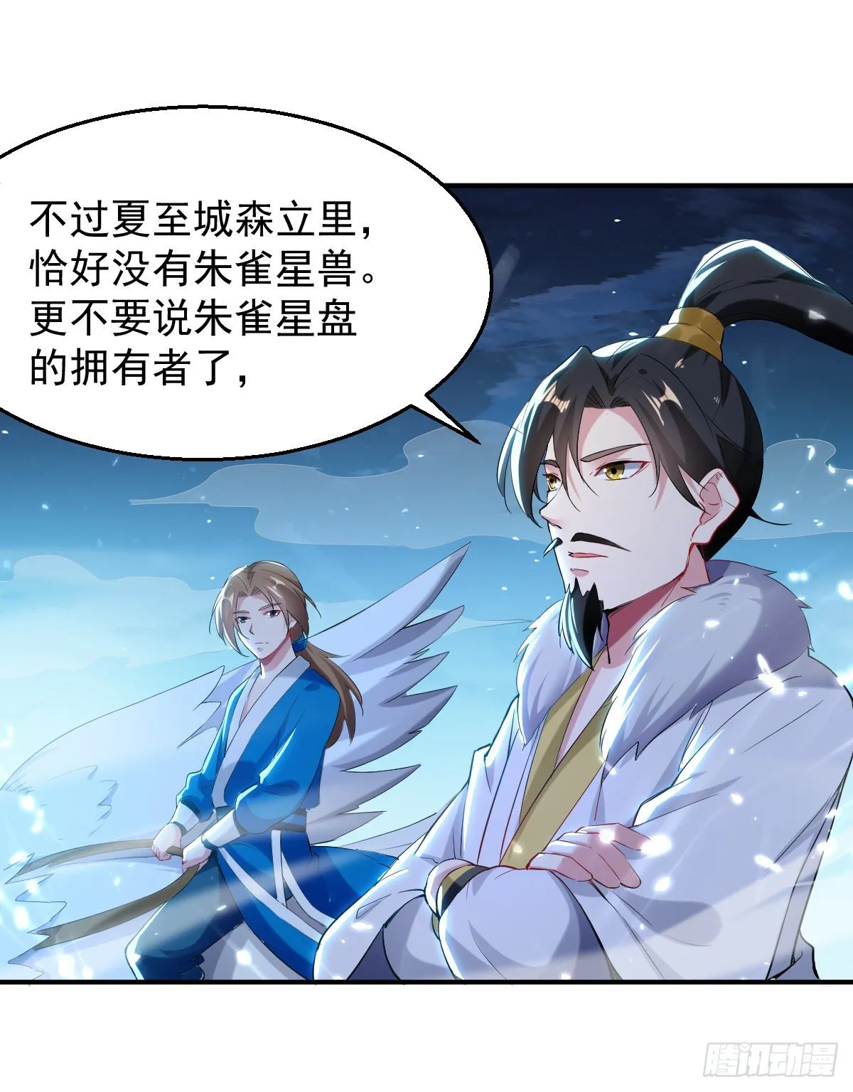 朱颜的刺杀 第4页