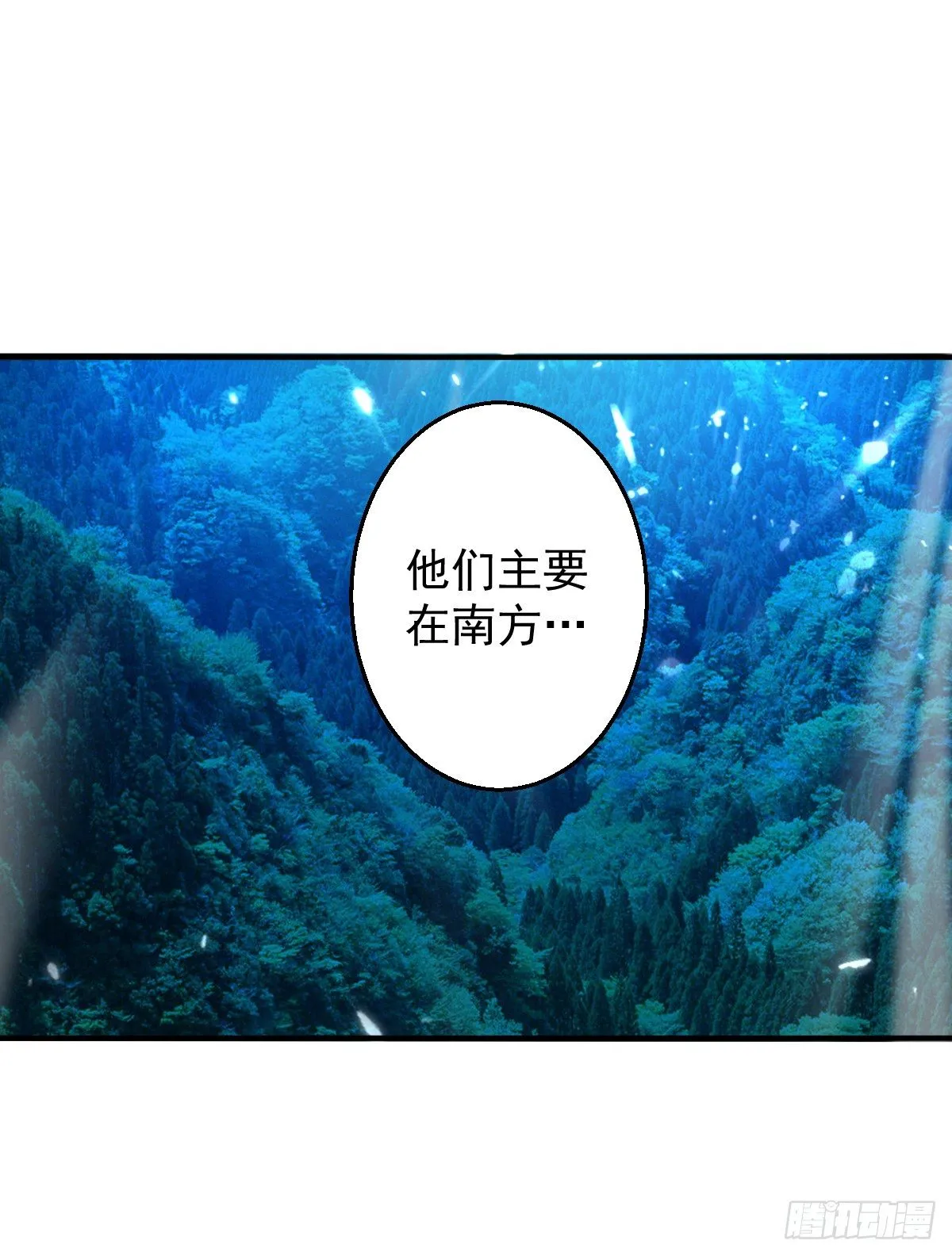 朱颜的刺杀 第5页