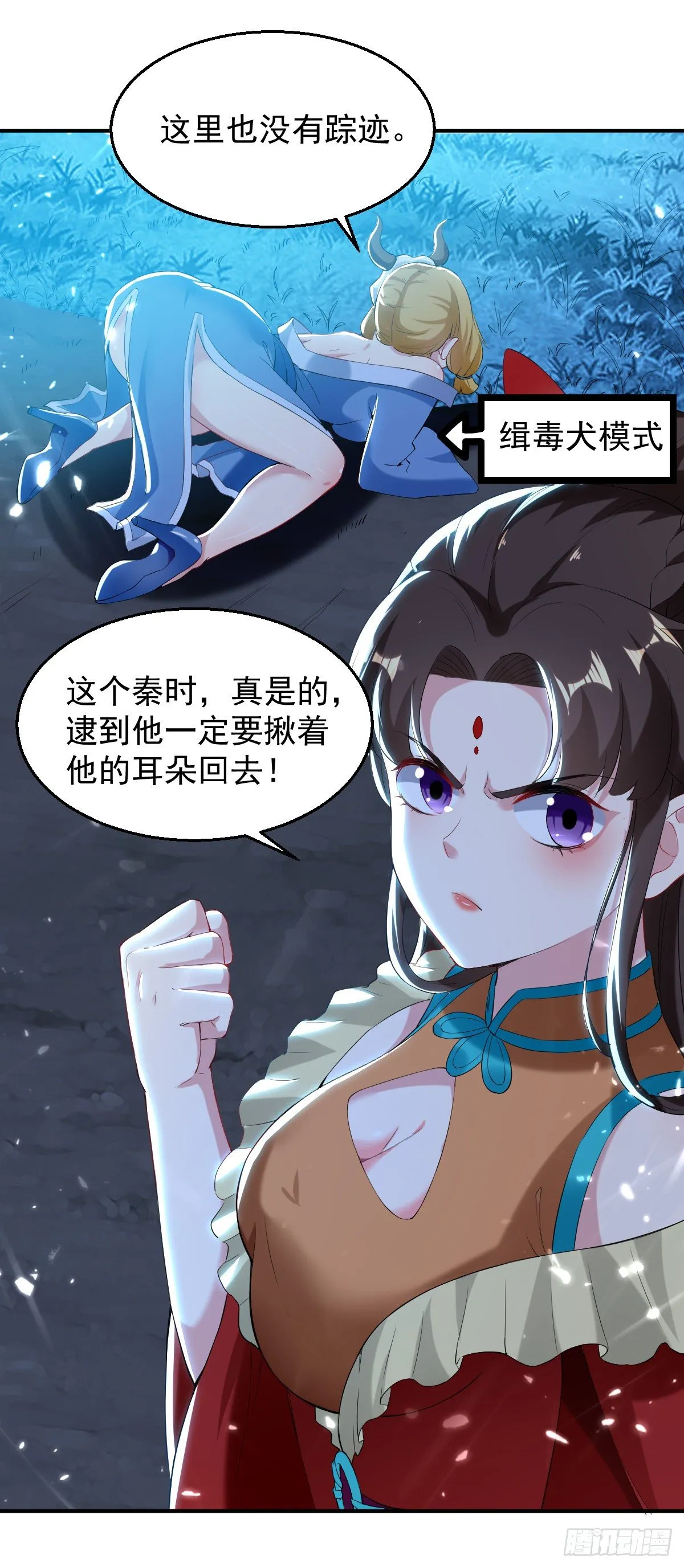 朱颜的刺杀 第6页