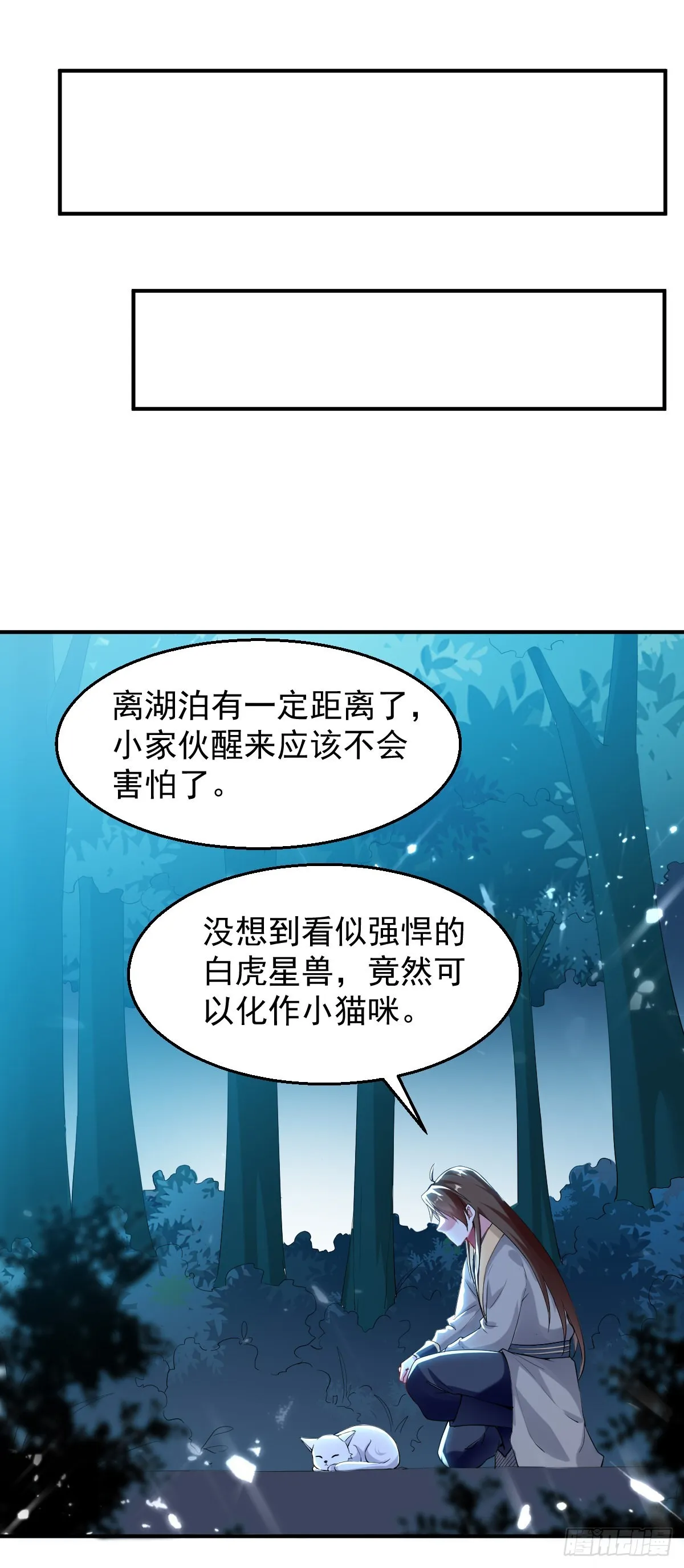朱颜的刺杀 第7页