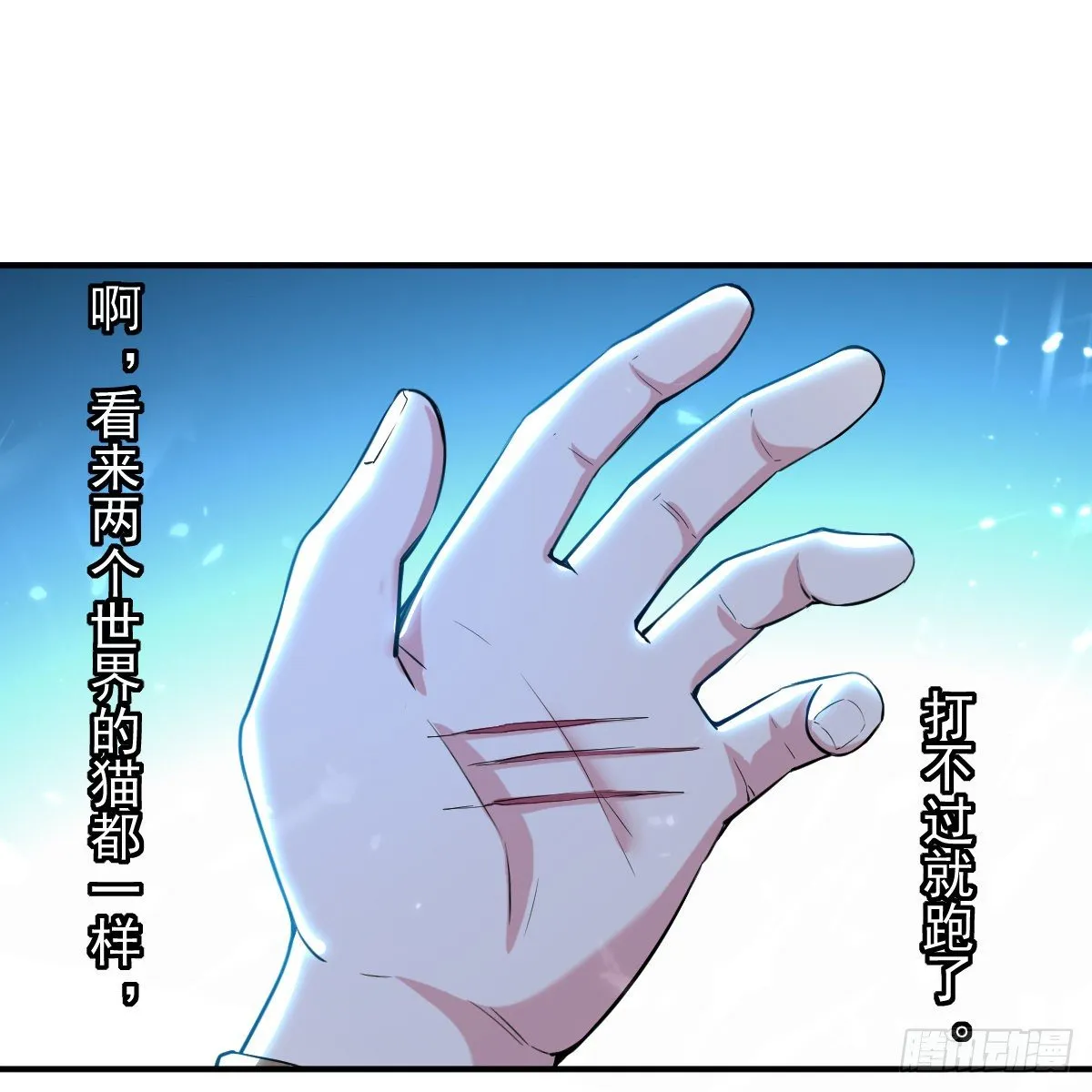 朱颜的刺杀 第11页